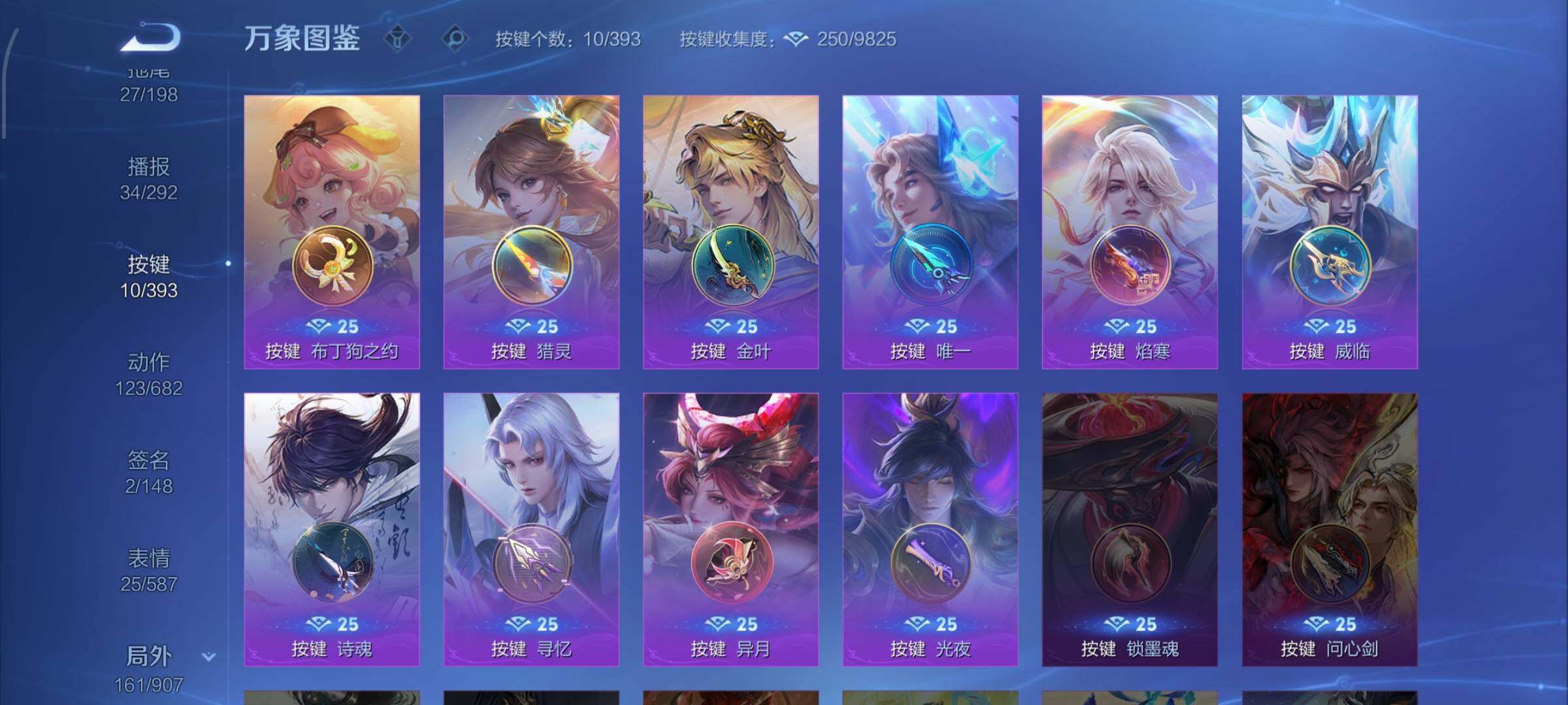 WZCMW4172879王者荣耀账号详情图18