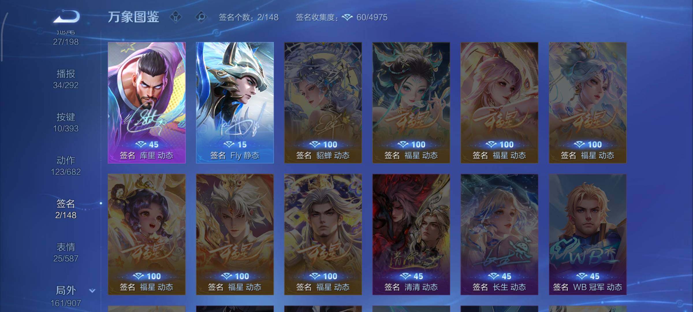 WZCMW4172879王者荣耀账号详情图19