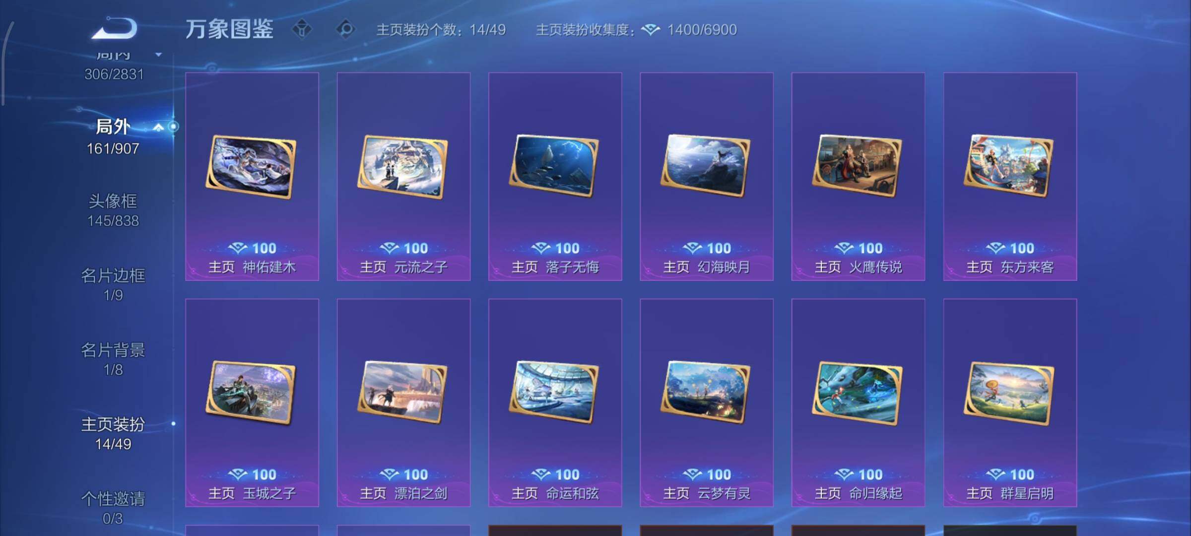 WZCMW4172879王者荣耀账号详情图20