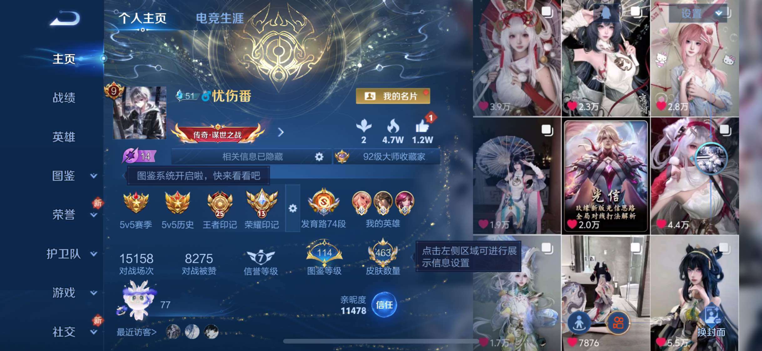 WZCMW4160353王者荣耀账号详情图2 WZCMW4160353王者荣耀账号详情图2