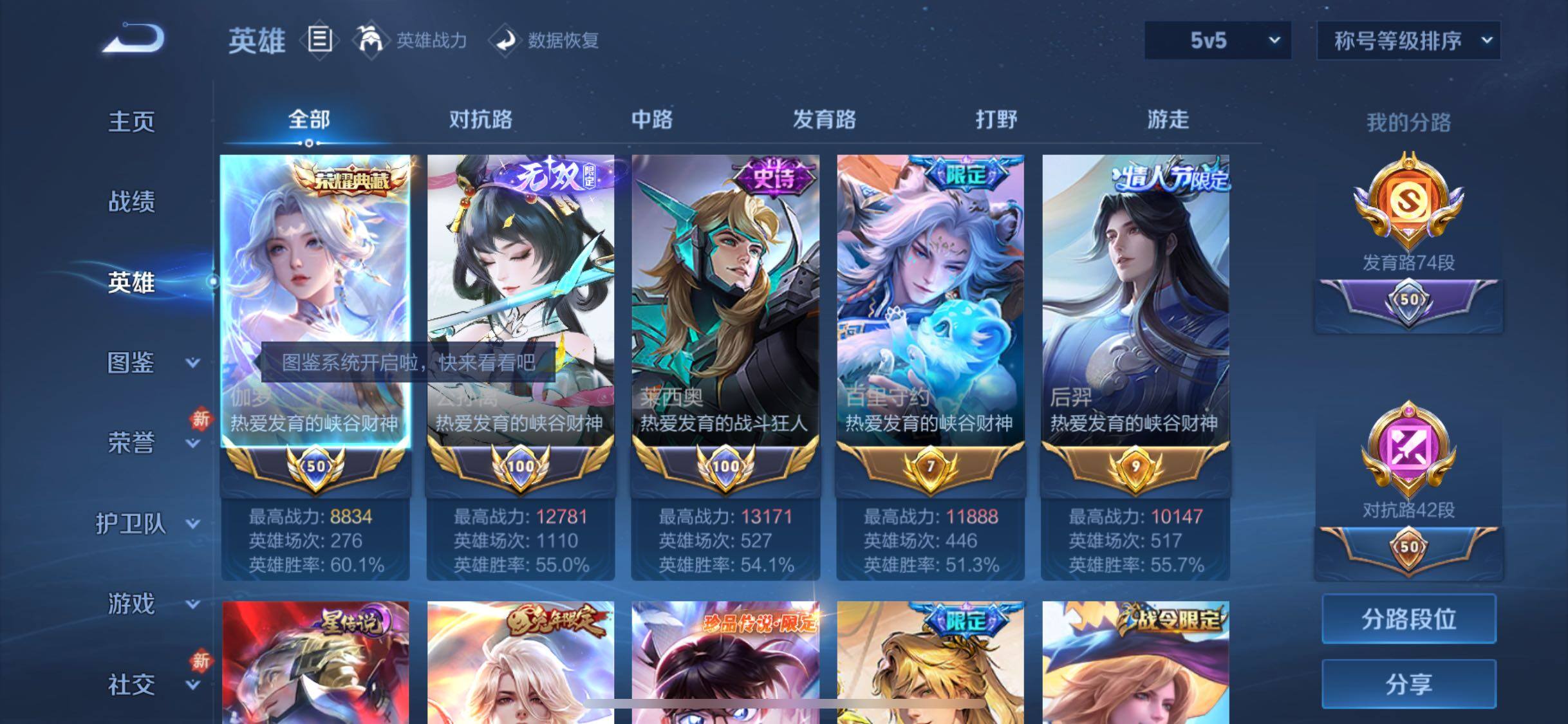 WZCMW4160353王者荣耀账号详情图3 WZCMW4160353王者荣耀账号详情图3