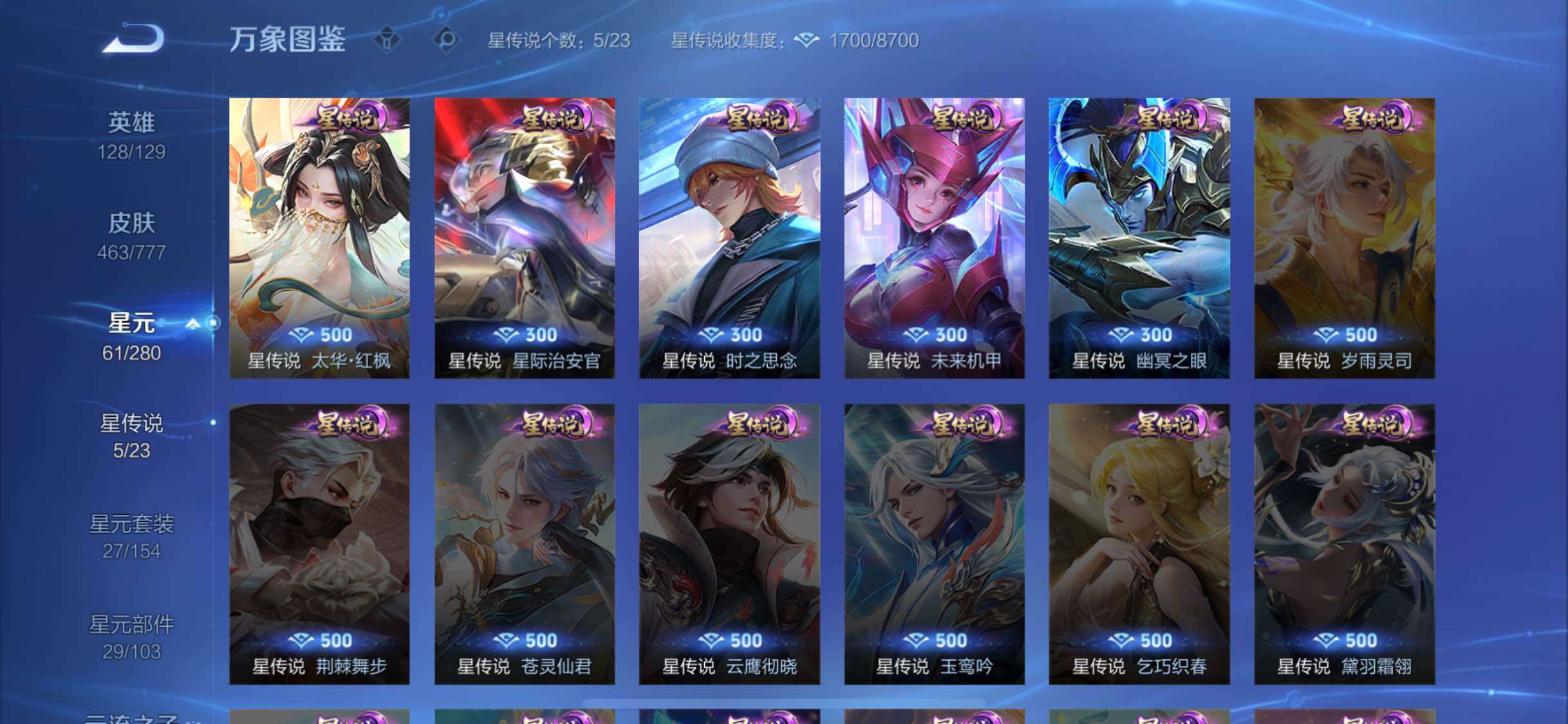 WZCMW4160353王者荣耀账号详情图9 WZCMW4160353王者荣耀账号详情图9