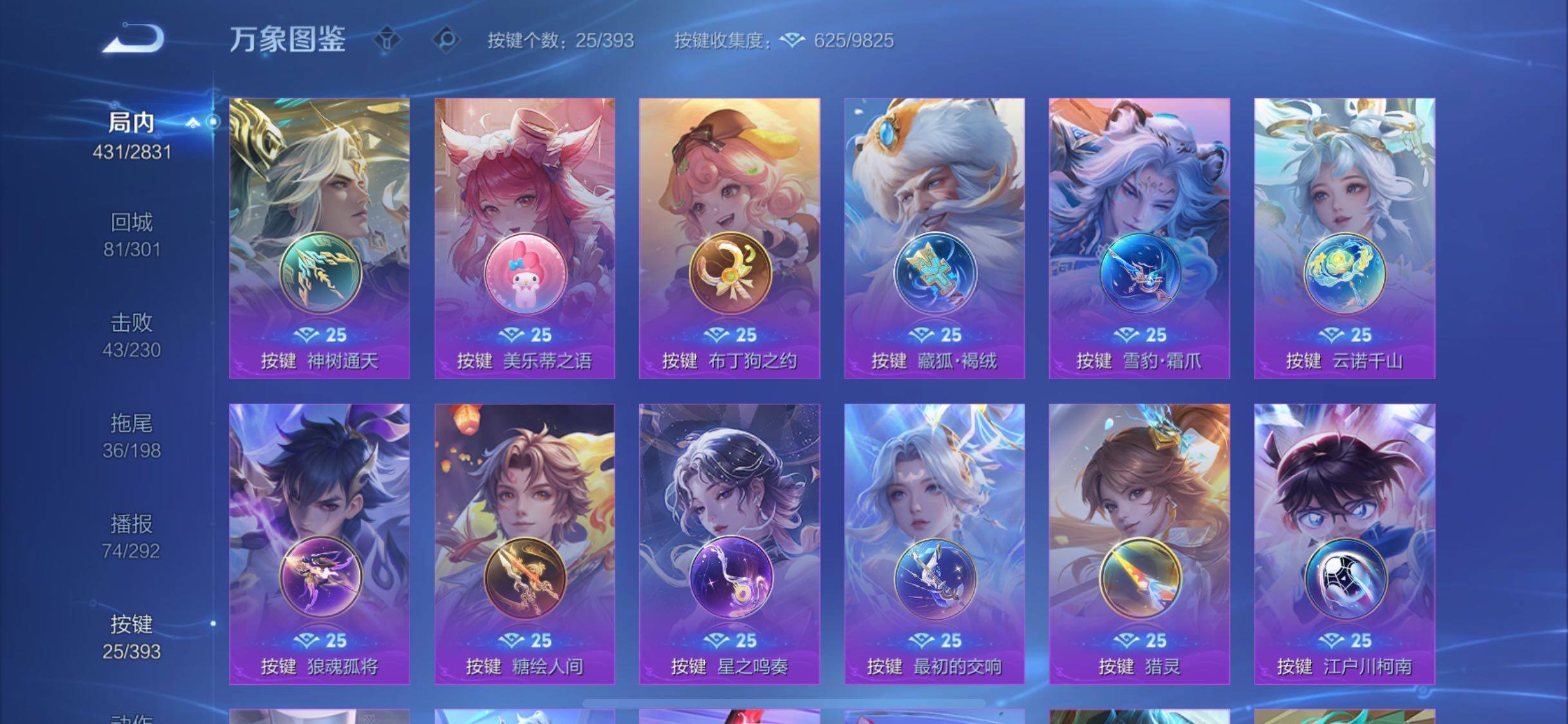 WZCMW4160353王者荣耀账号详情图14 WZCMW4160353王者荣耀账号详情图14