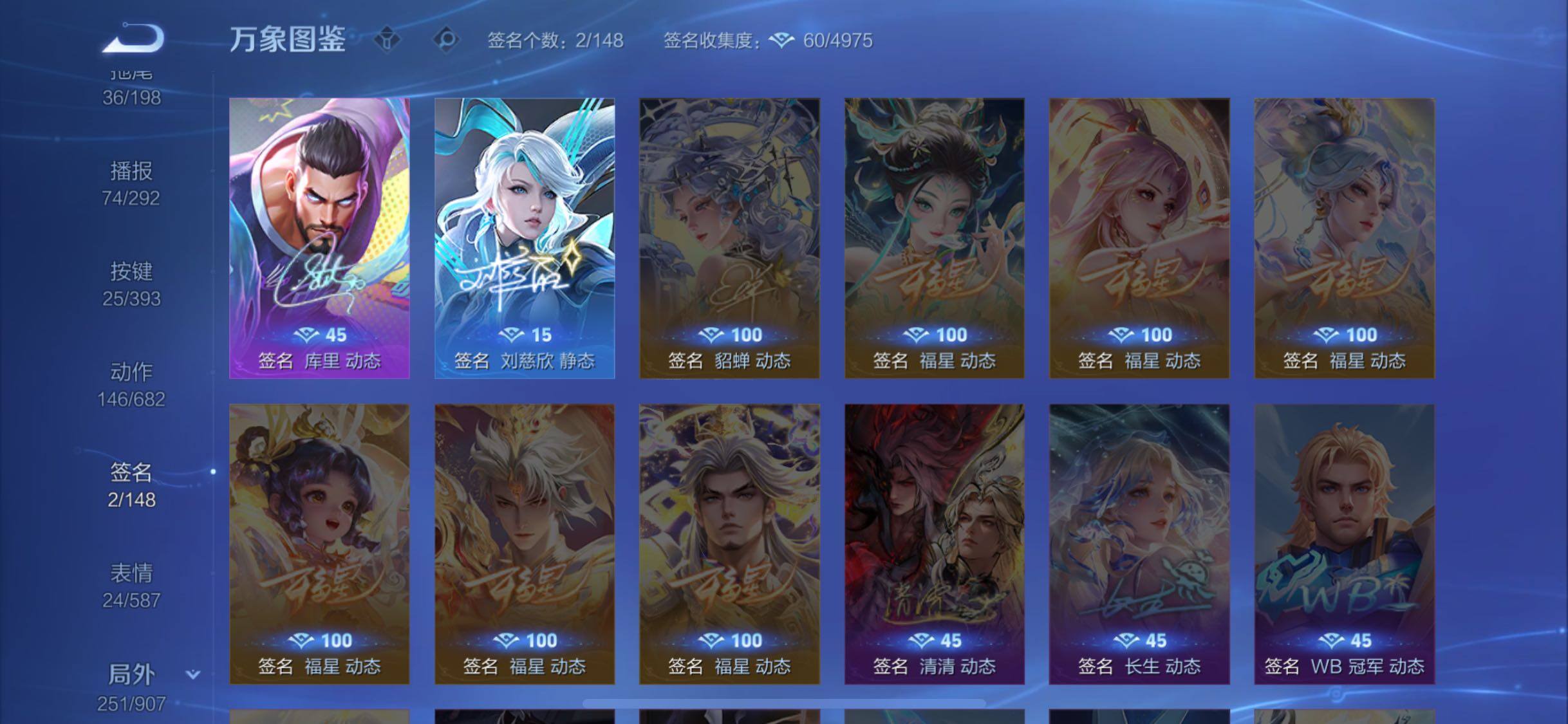 WZCMW4160353王者荣耀账号详情图15 WZCMW4160353王者荣耀账号详情图15