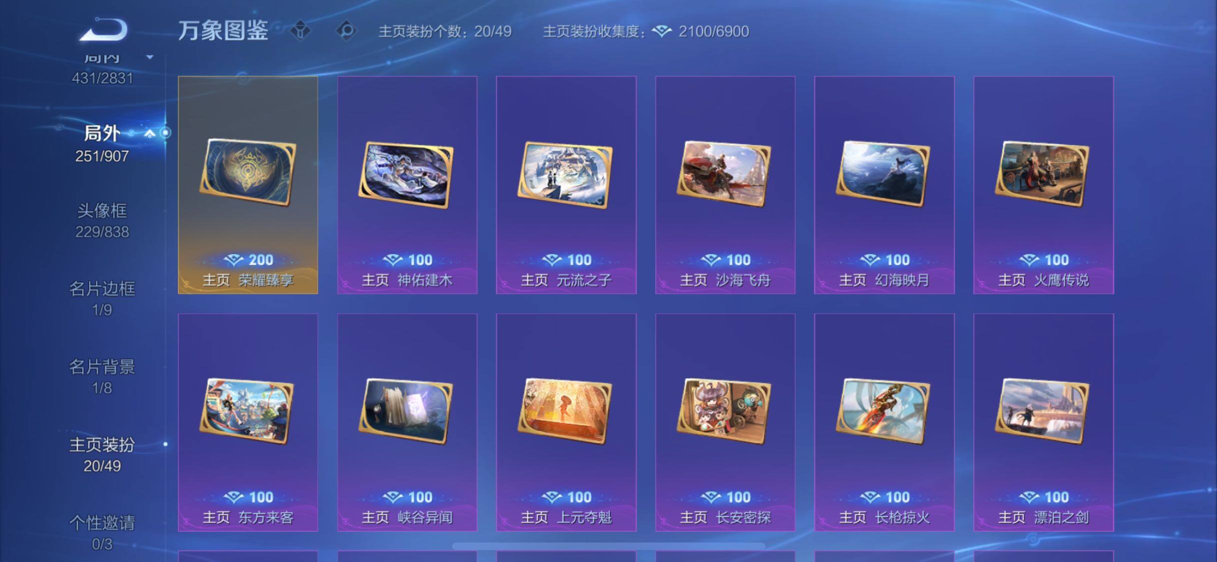 WZCMW4160353王者荣耀账号详情图16 WZCMW4160353王者荣耀账号详情图16