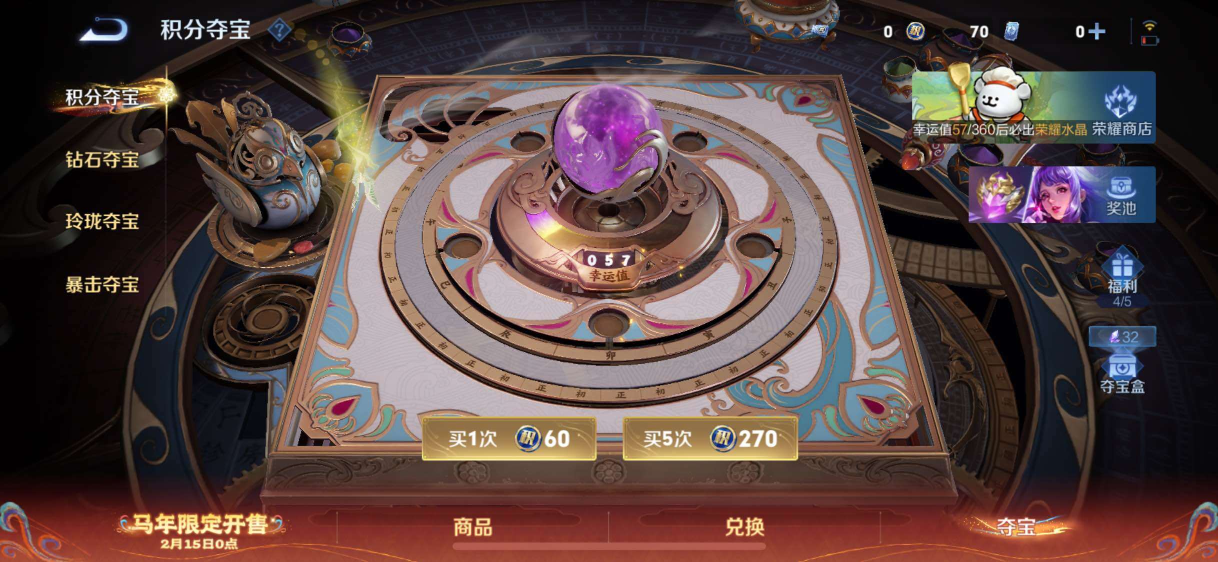 WZCMW4160353王者荣耀账号详情图17 WZCMW4160353王者荣耀账号详情图17