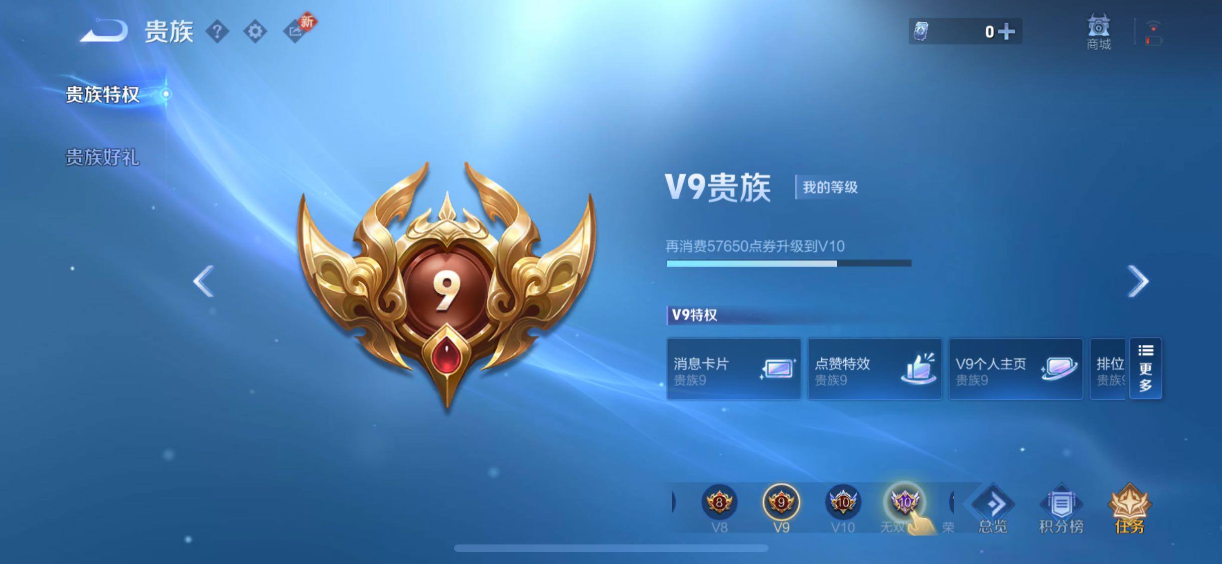 WZCMW4160353王者荣耀账号详情图19 WZCMW4160353王者荣耀账号详情图19