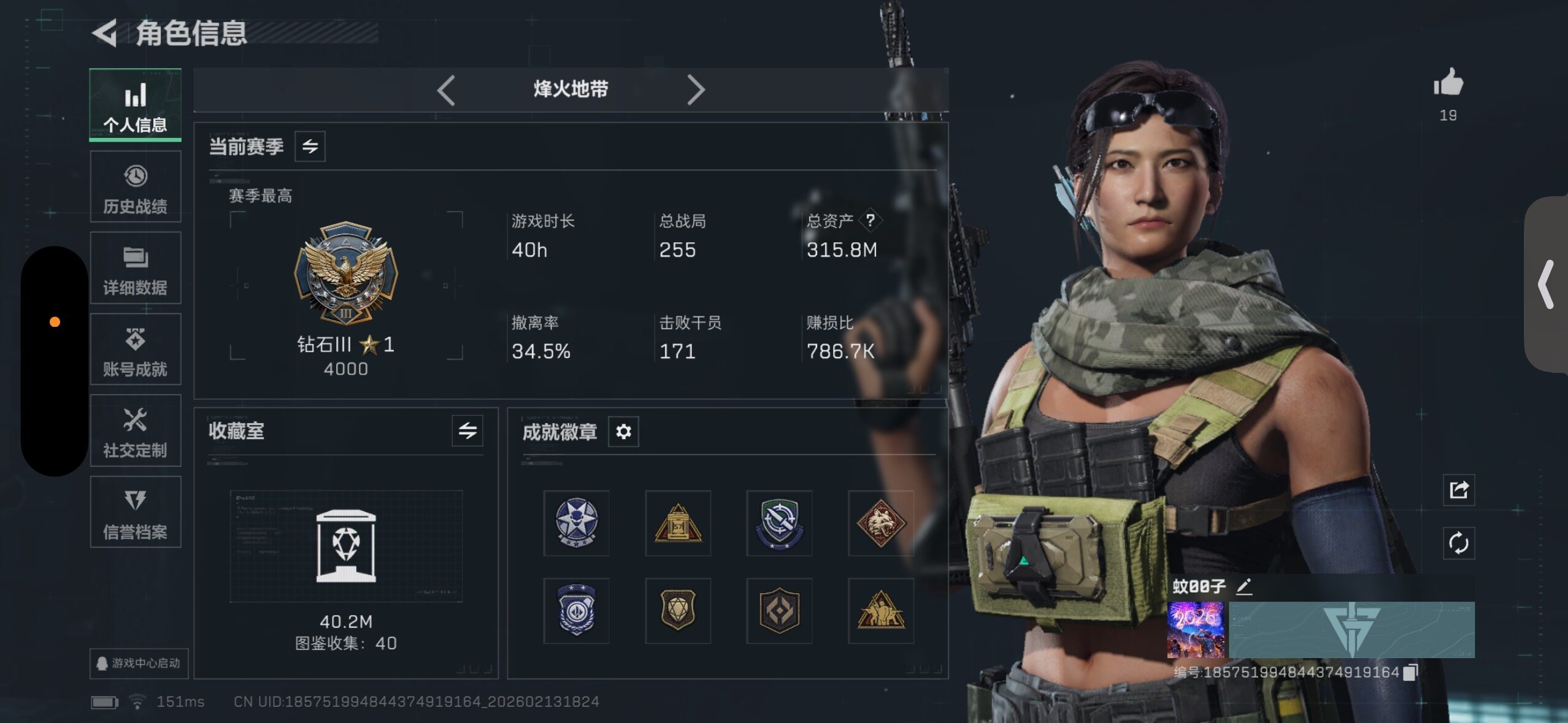 SJZCMW443449三角洲行动账号详情图23