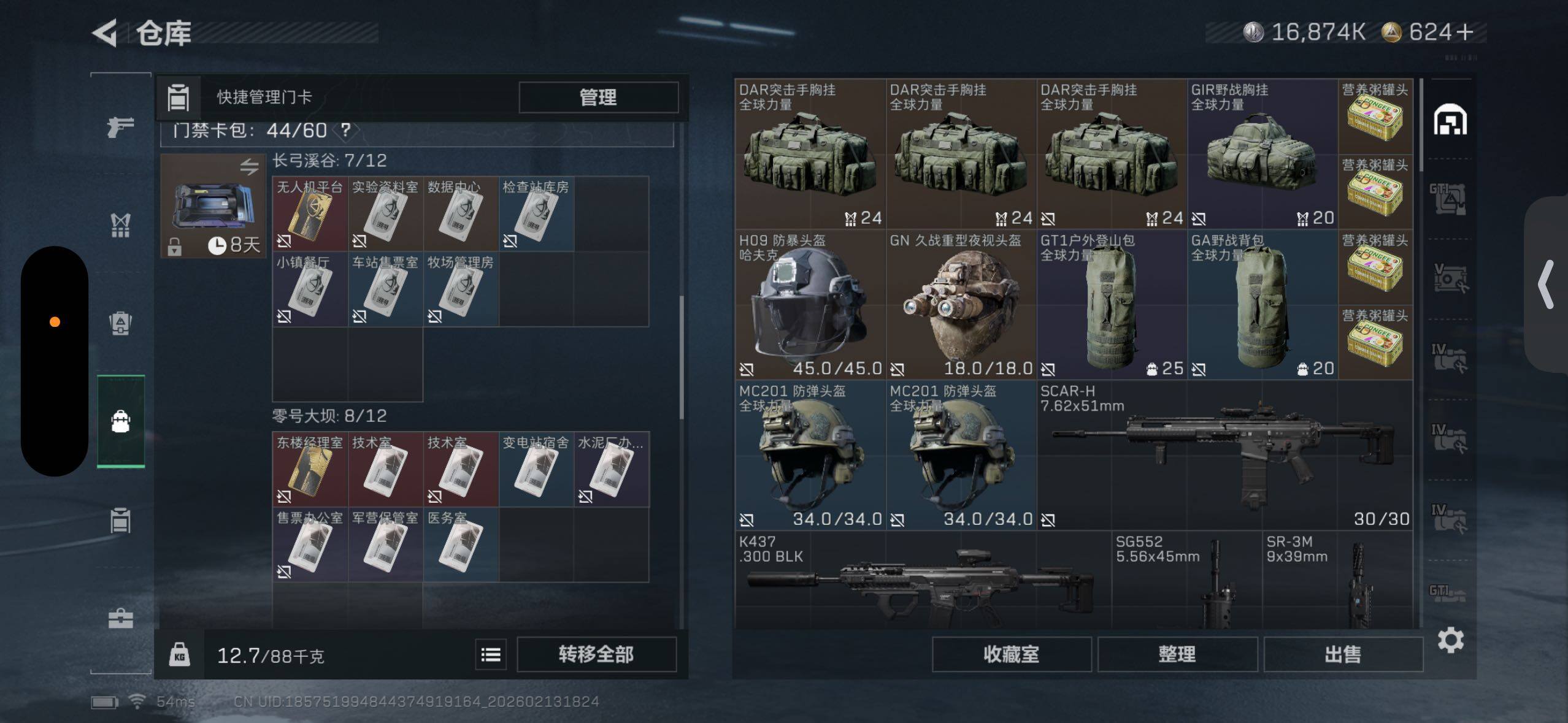 SJZCMW443449三角洲行动账号详情图22