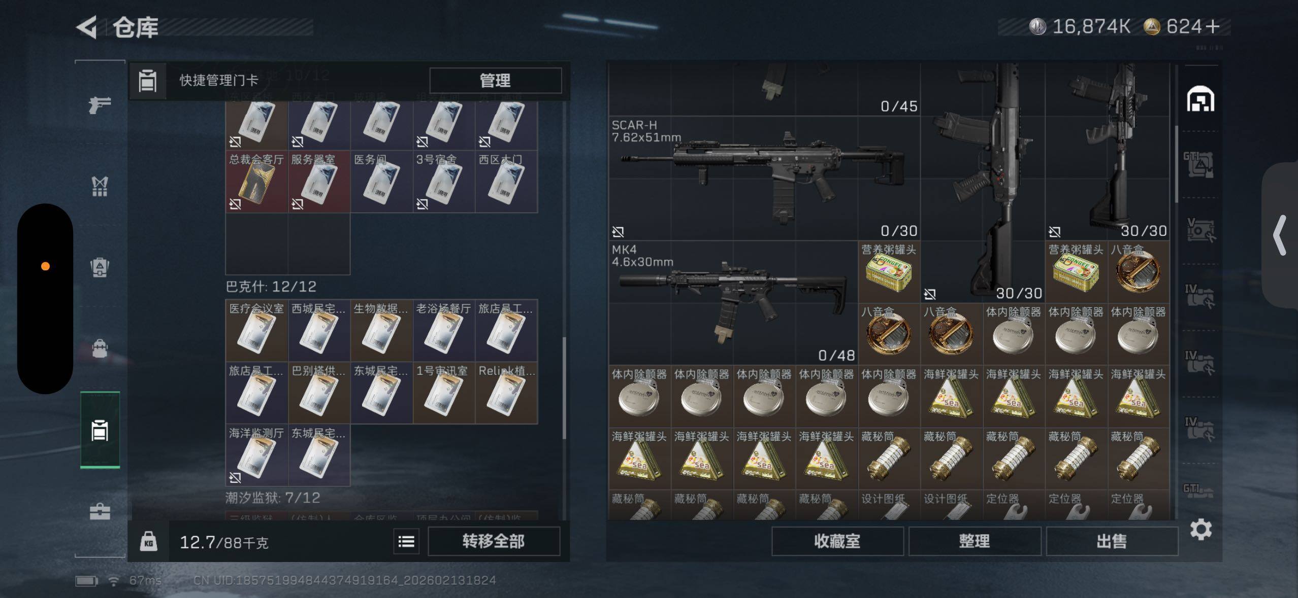 SJZCMW443449三角洲行动账号详情图21