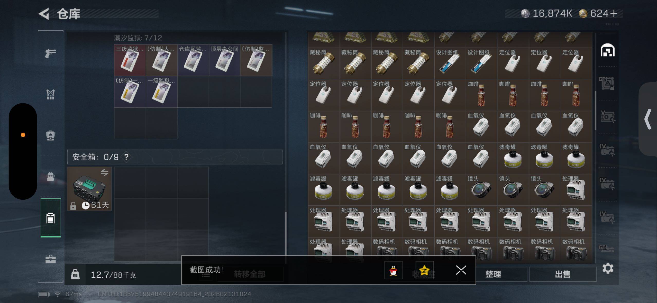 SJZCMW443449三角洲行动账号详情图18