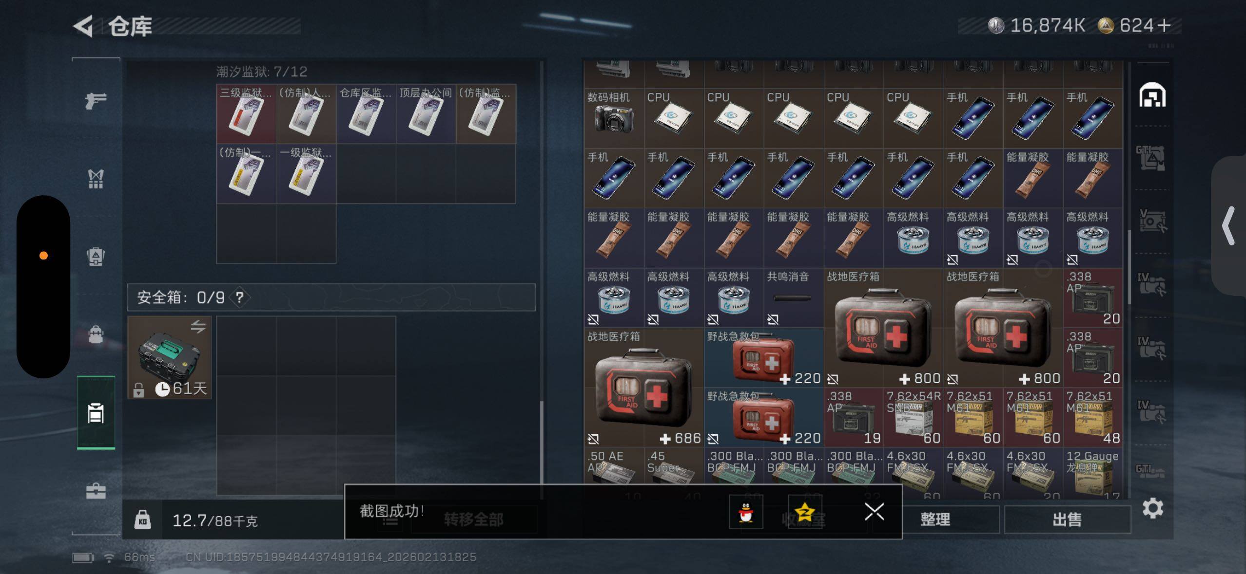 SJZCMW443449三角洲行动账号详情图20