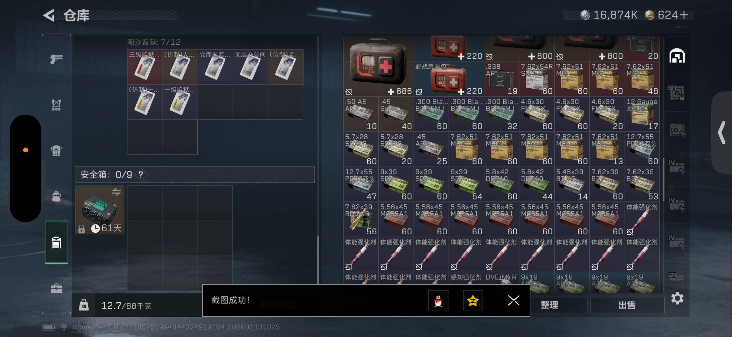 SJZCMW443449三角洲行动账号详情图19