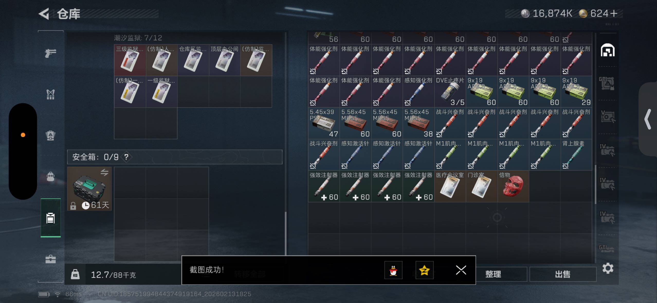 SJZCMW443449三角洲行动账号详情图17