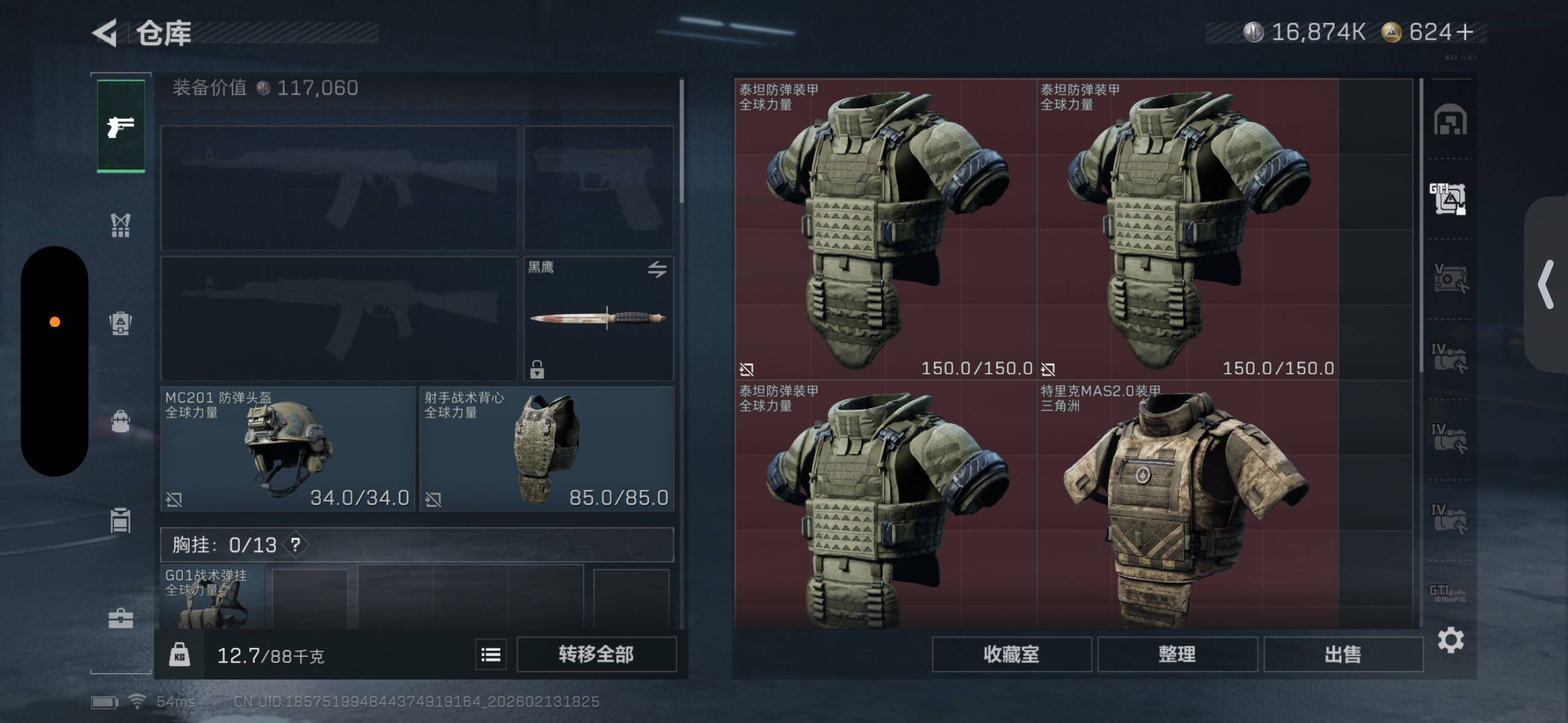 SJZCMW443449三角洲行动账号详情图16