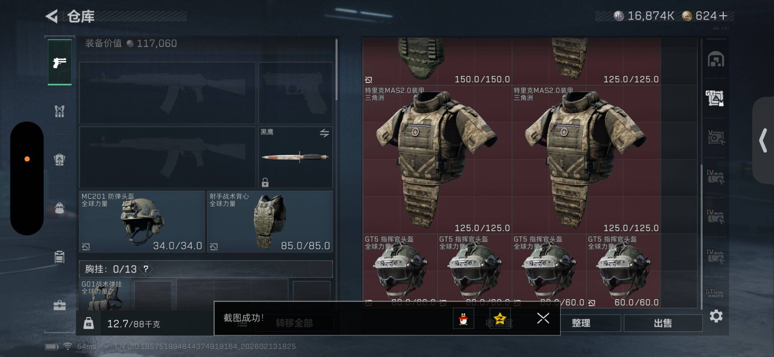 SJZCMW443449三角洲行动账号详情图15