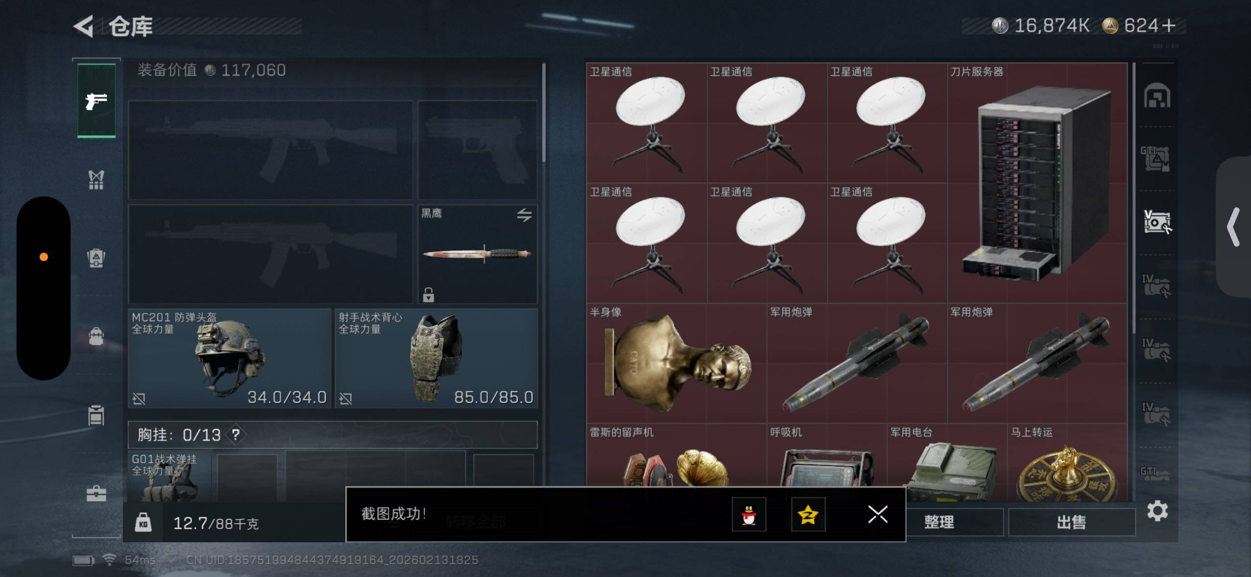 SJZCMW443449三角洲行动账号详情图14