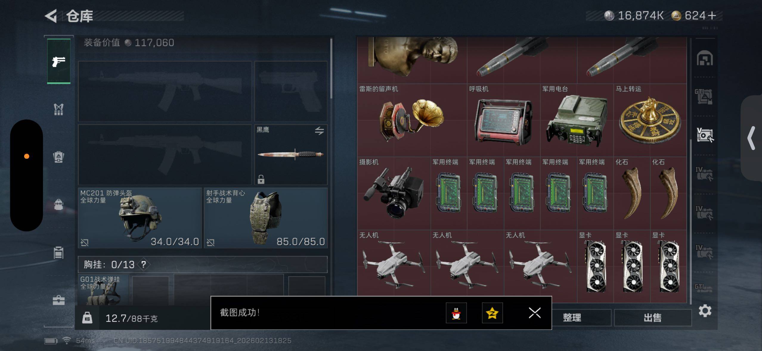 SJZCMW443449三角洲行动账号详情图13