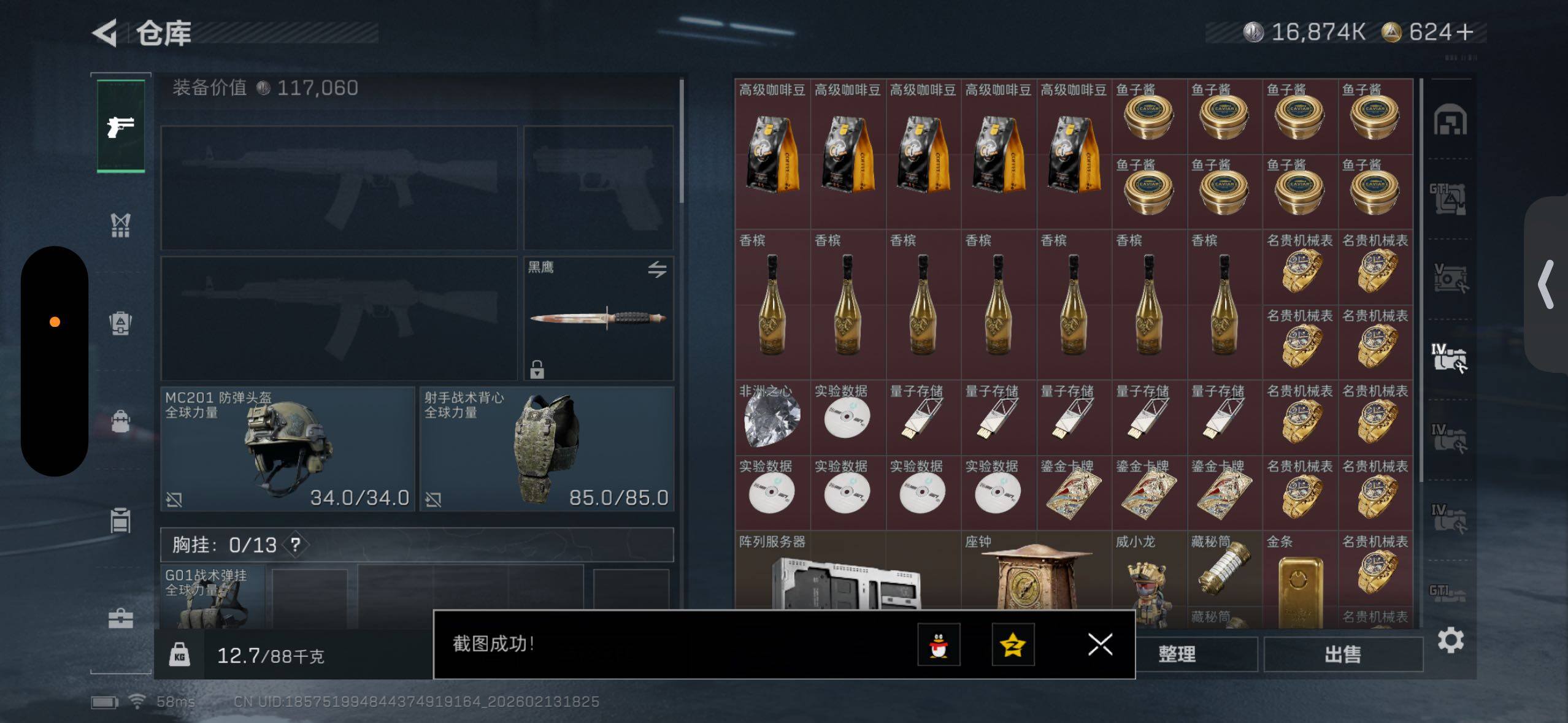 SJZCMW443449三角洲行动账号详情图12