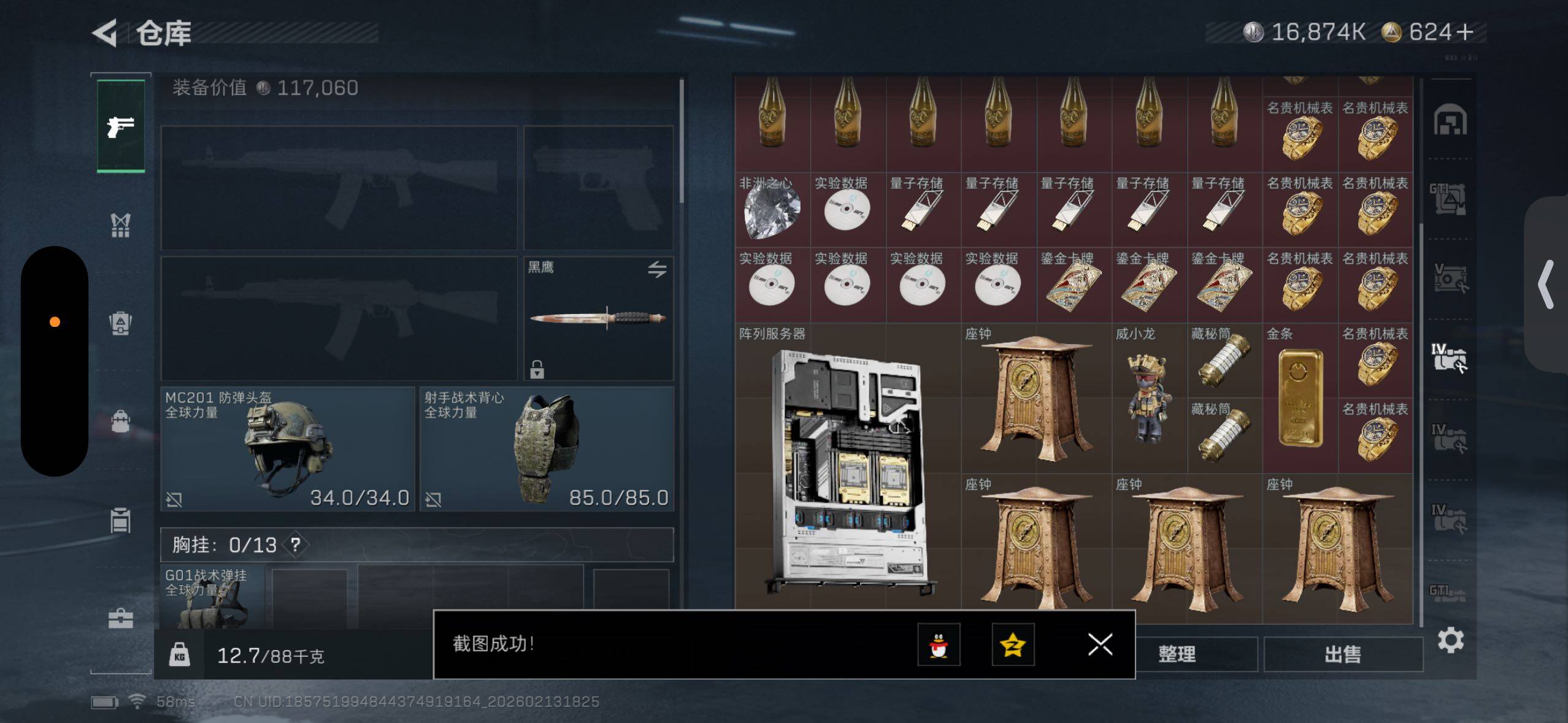 SJZCMW443449三角洲行动账号详情图9