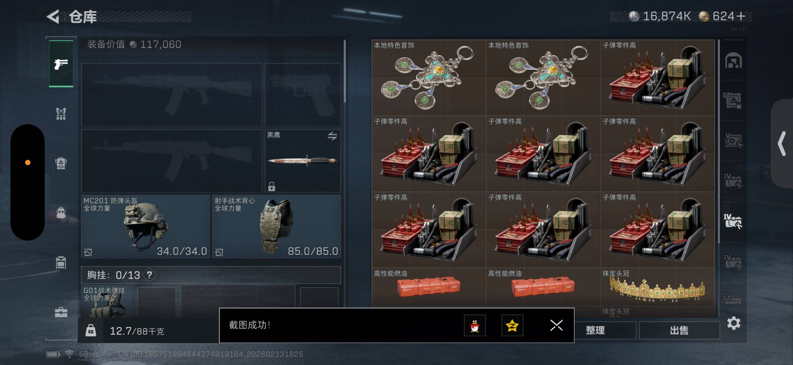 SJZCMW443449三角洲行动账号详情图11