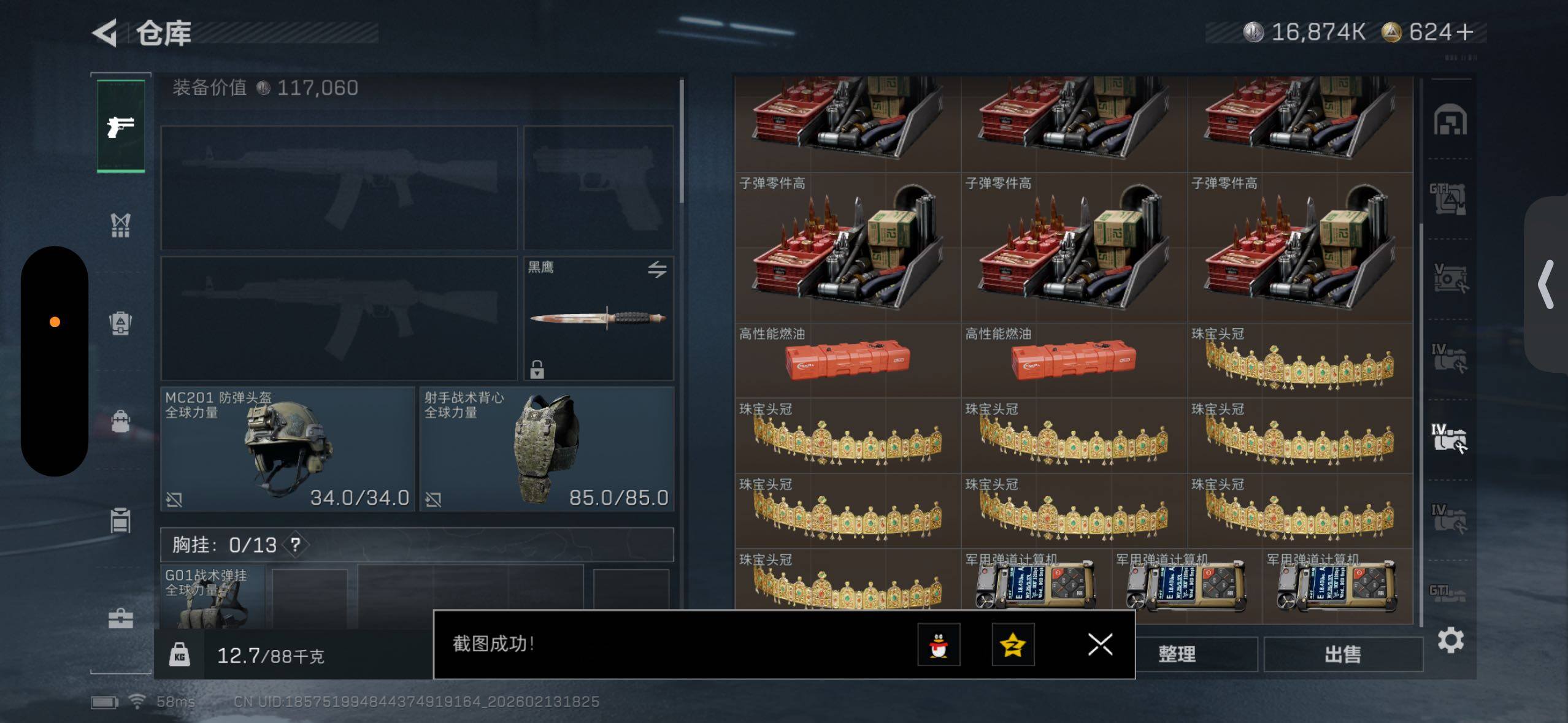 SJZCMW443449三角洲行动账号详情图10