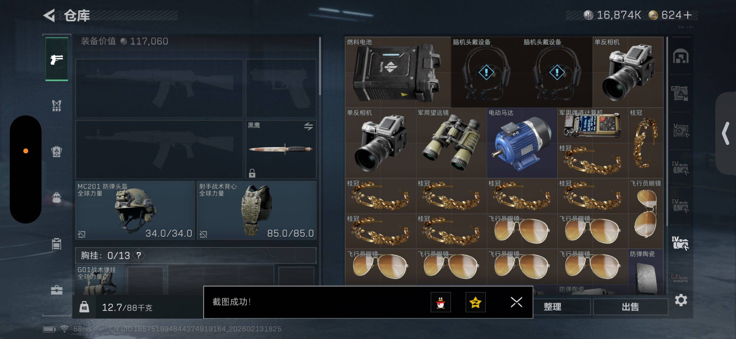 SJZCMW443449三角洲行动账号详情图8