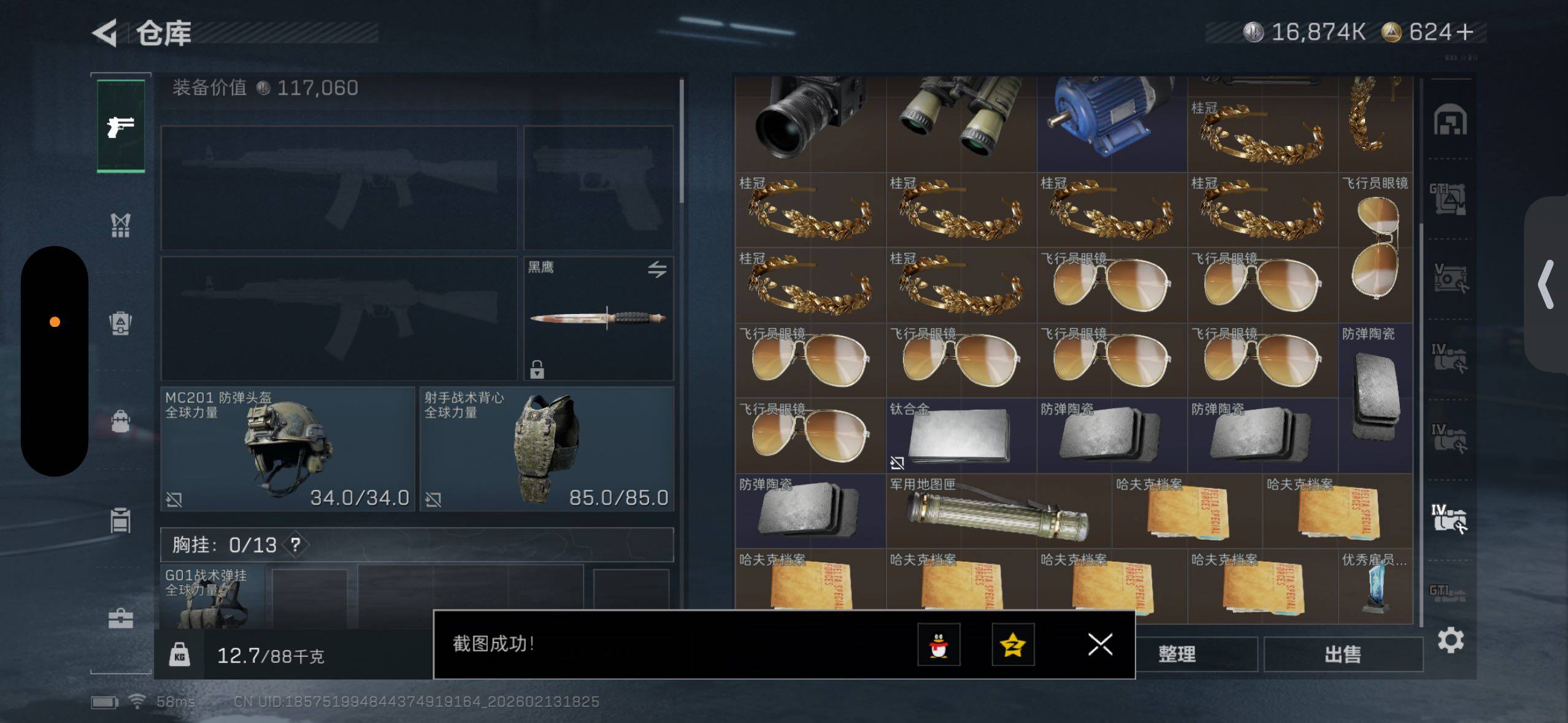 SJZCMW443449三角洲行动账号详情图7