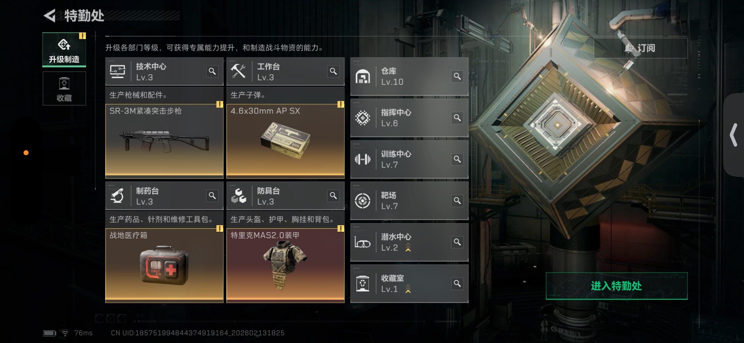 SJZCMW443449三角洲行动账号详情图3