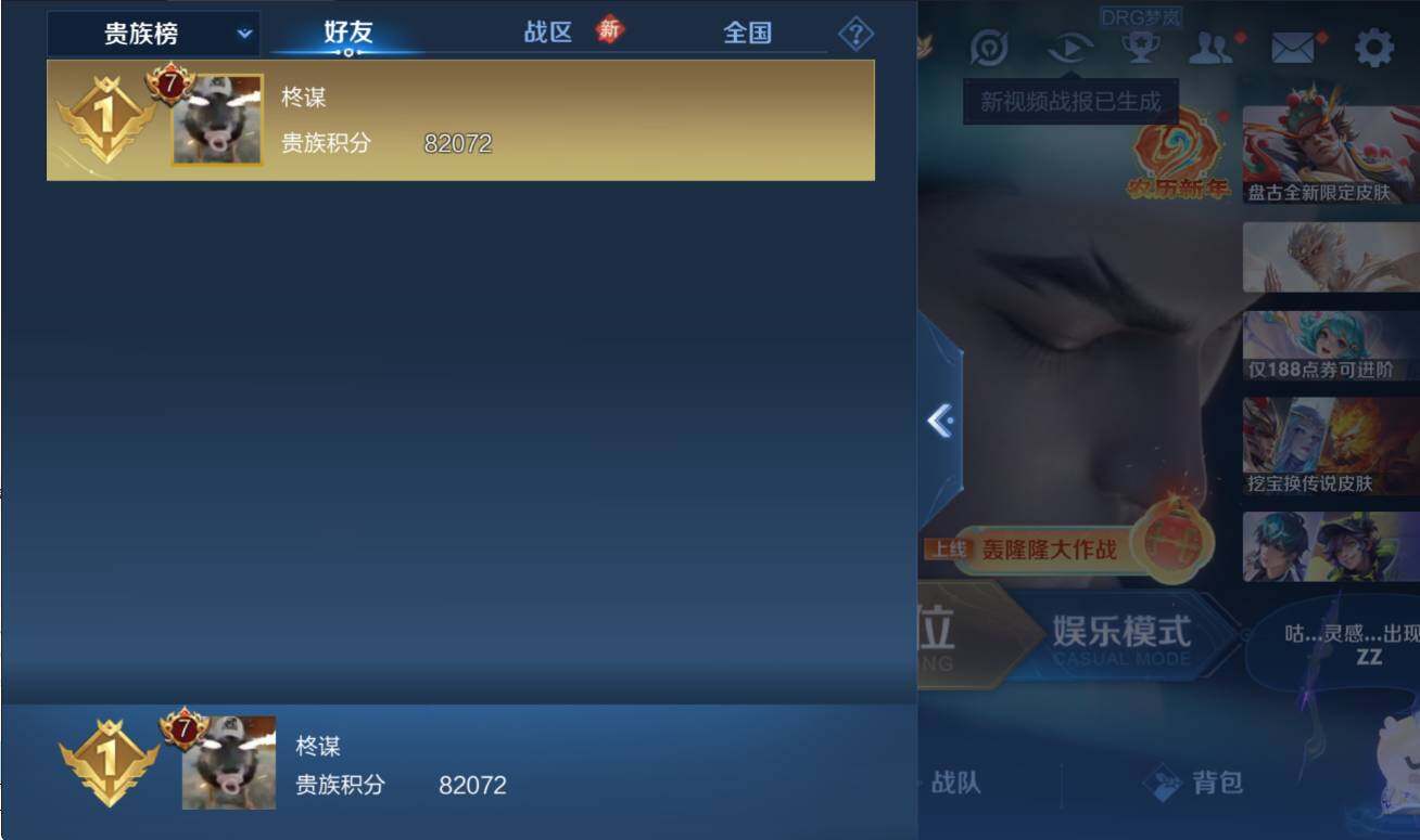 WZCMW4152597王者荣耀账号详情图9 WZCMW4152597王者荣耀账号详情图9