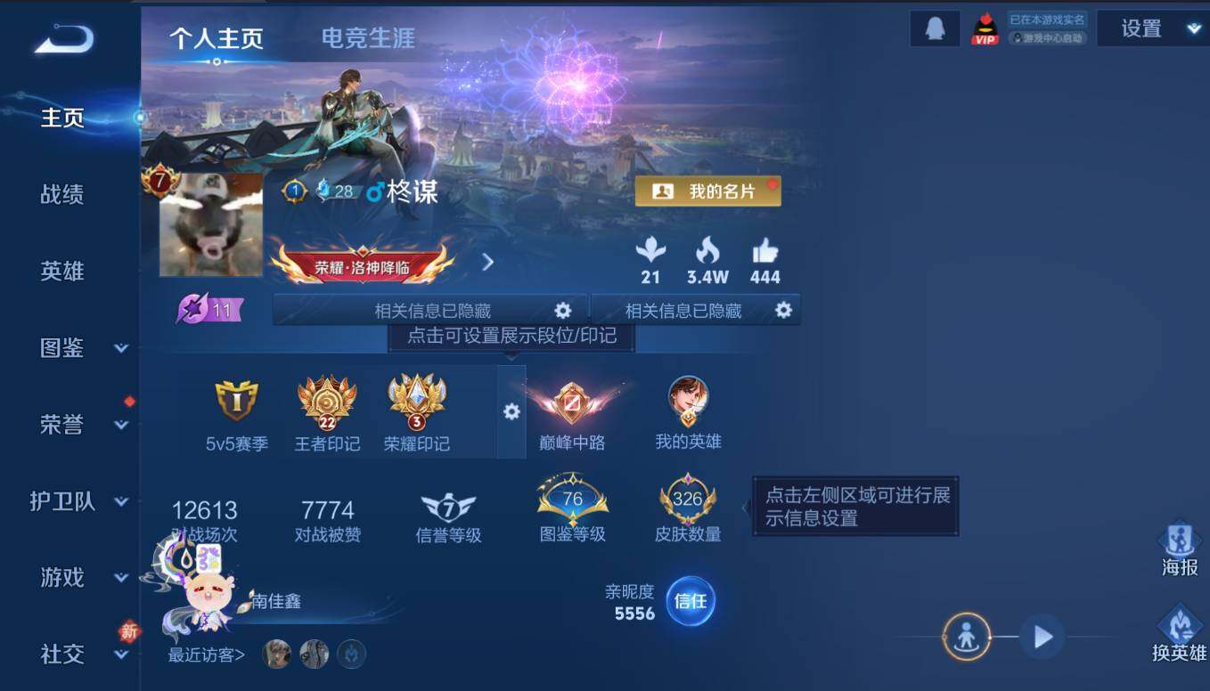 WZCMW4152597王者荣耀账号详情图10 WZCMW4152597王者荣耀账号详情图10