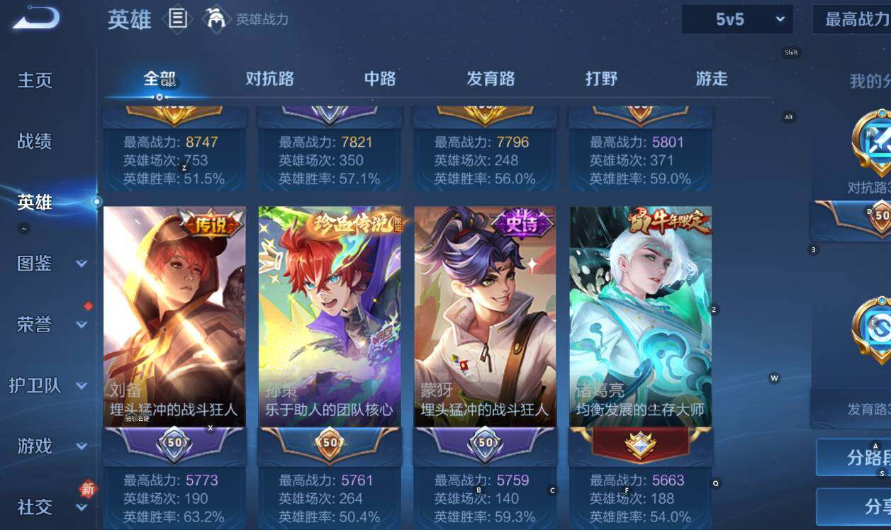 WZCMW4152597王者荣耀账号详情图12 WZCMW4152597王者荣耀账号详情图12