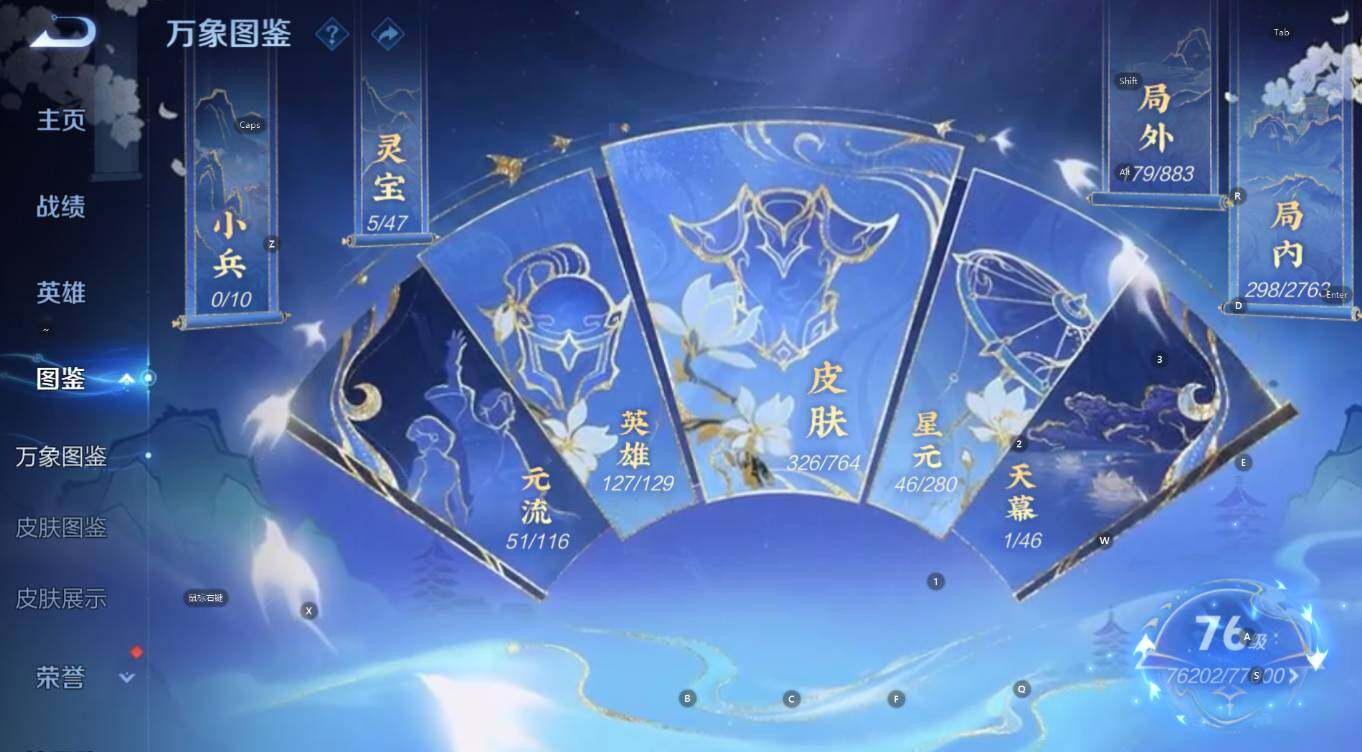 WZCMW4152597王者荣耀账号详情图13 WZCMW4152597王者荣耀账号详情图13