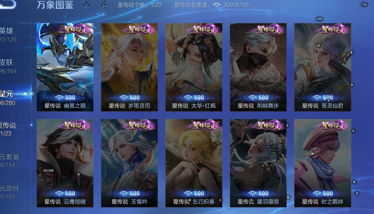 WZCMW4152597王者荣耀账号详情图14 WZCMW4152597王者荣耀账号详情图14