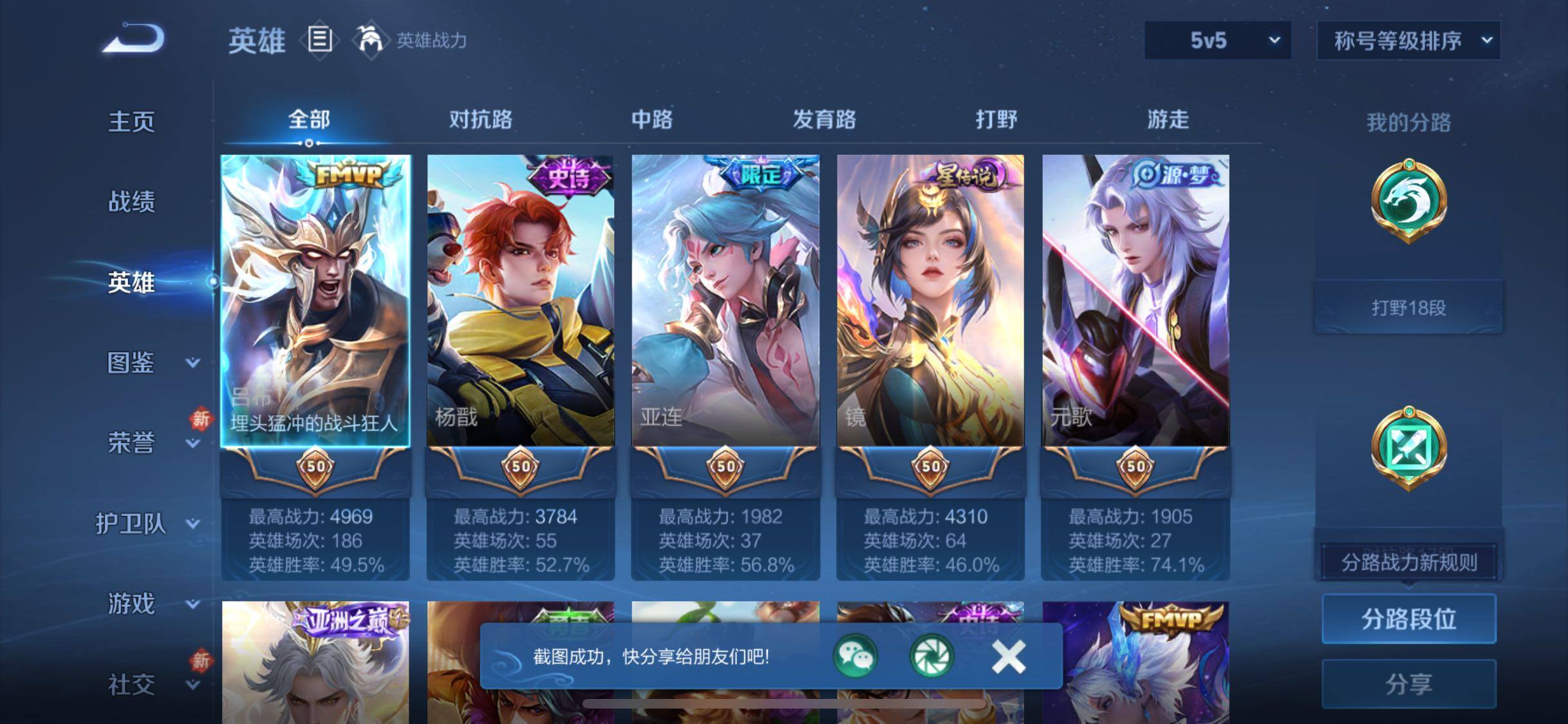 WZCMW4168426王者荣耀账号详情图3