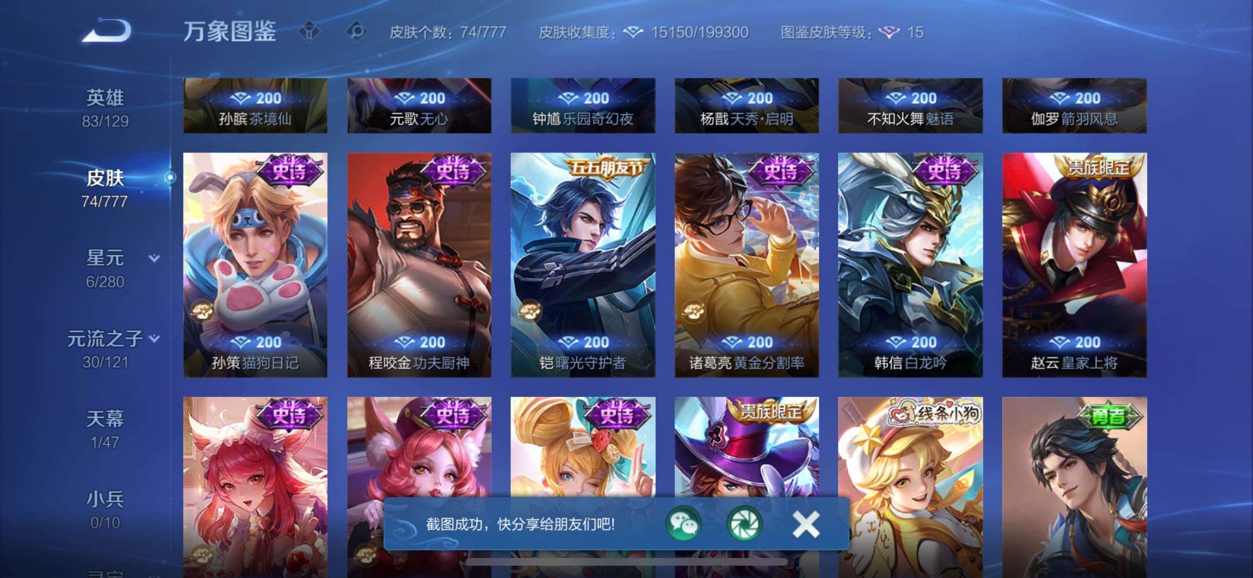 WZCMW4168426王者荣耀账号详情图8