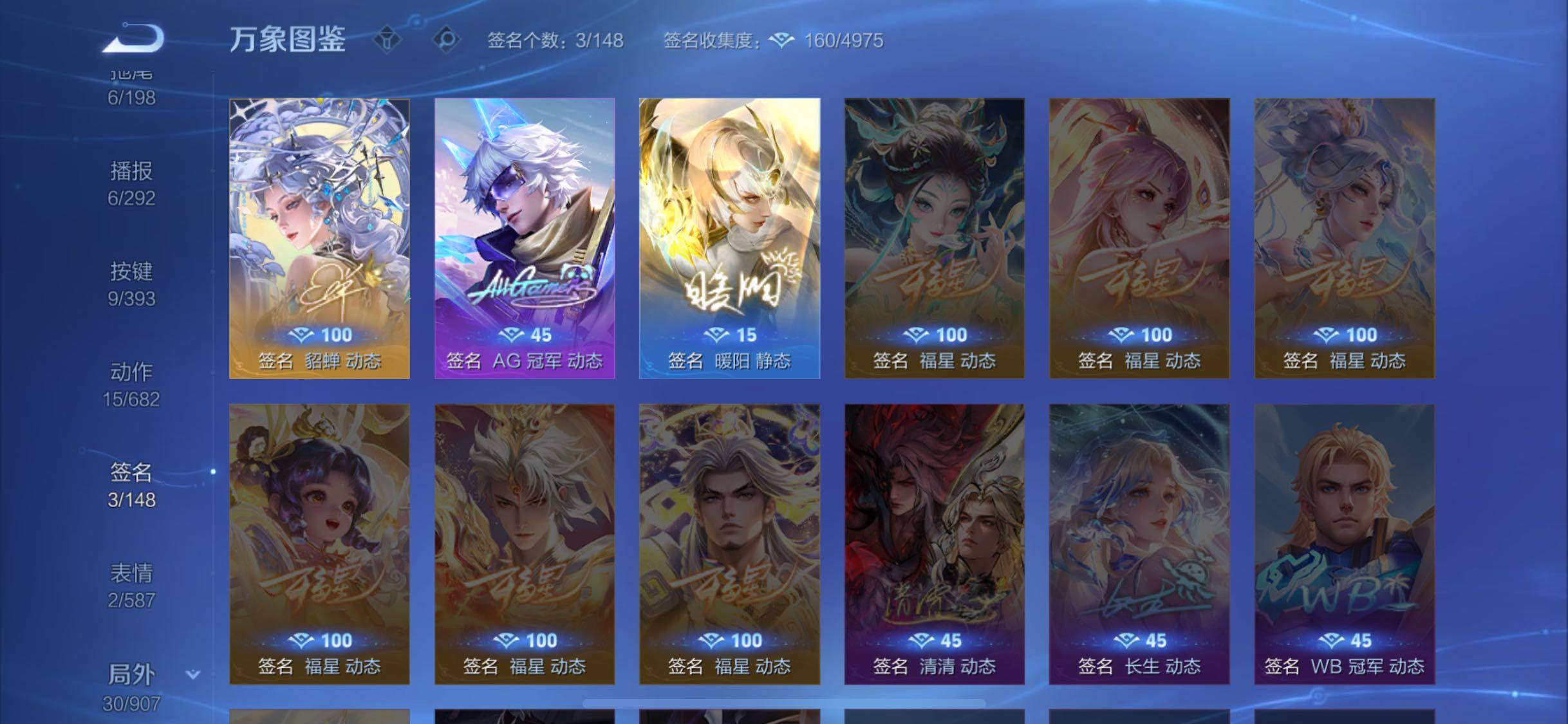 WZCMW4168426王者荣耀账号详情图13