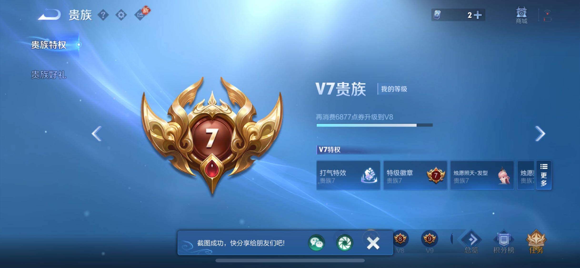 WZCMW4168426王者荣耀账号详情图17