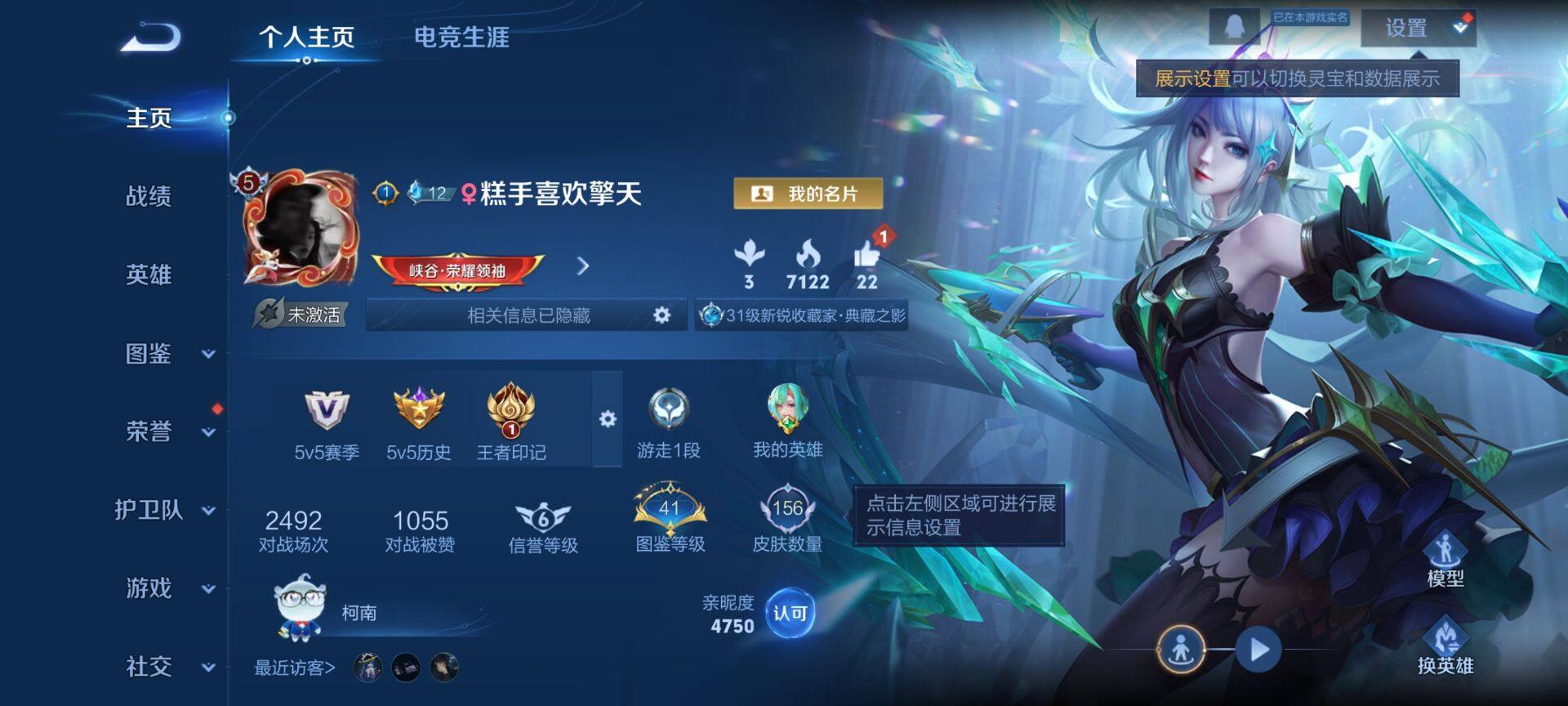 WZCMW4152603王者荣耀账号详情图2