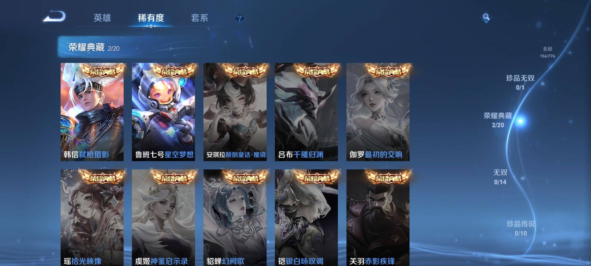 WZCMW4152603王者荣耀账号详情图4