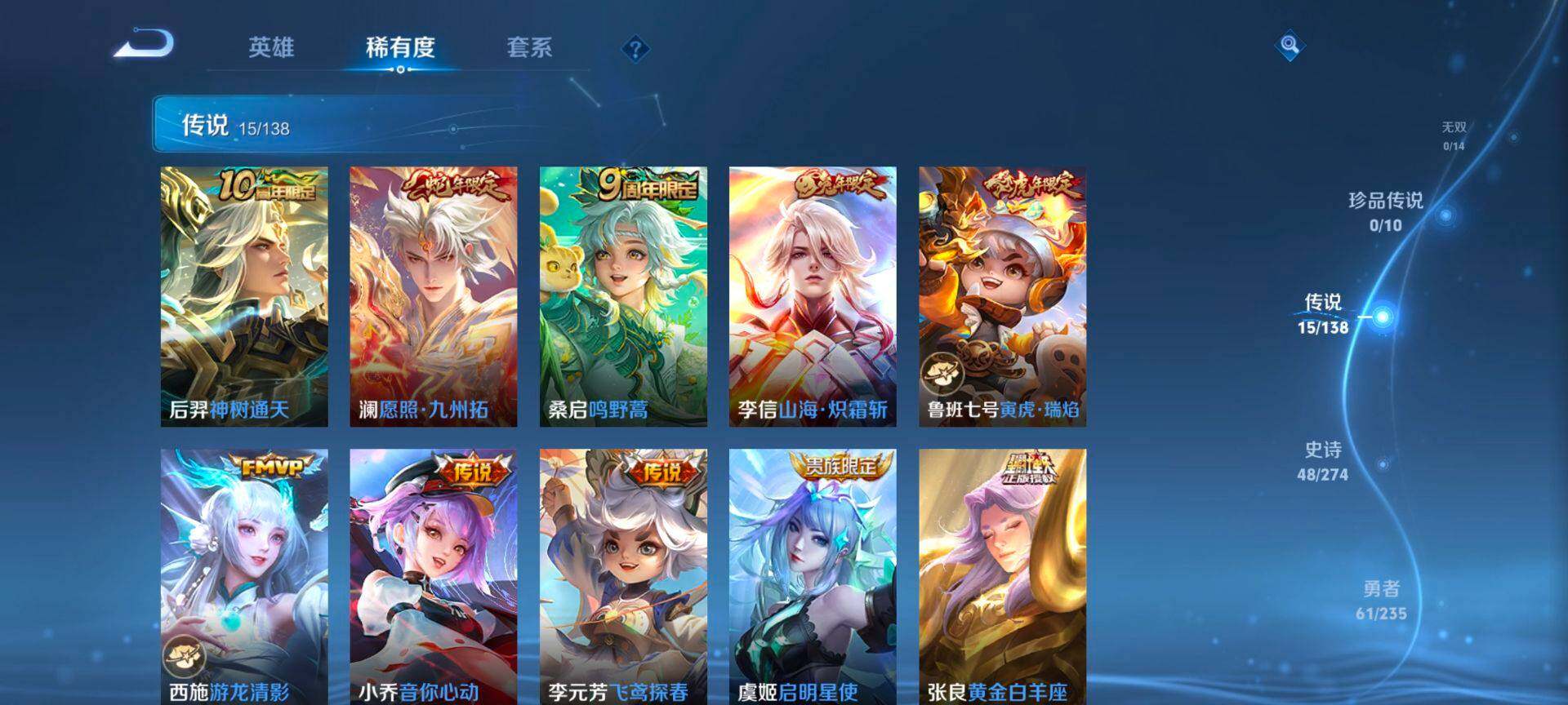 WZCMW4152603王者荣耀账号详情图5