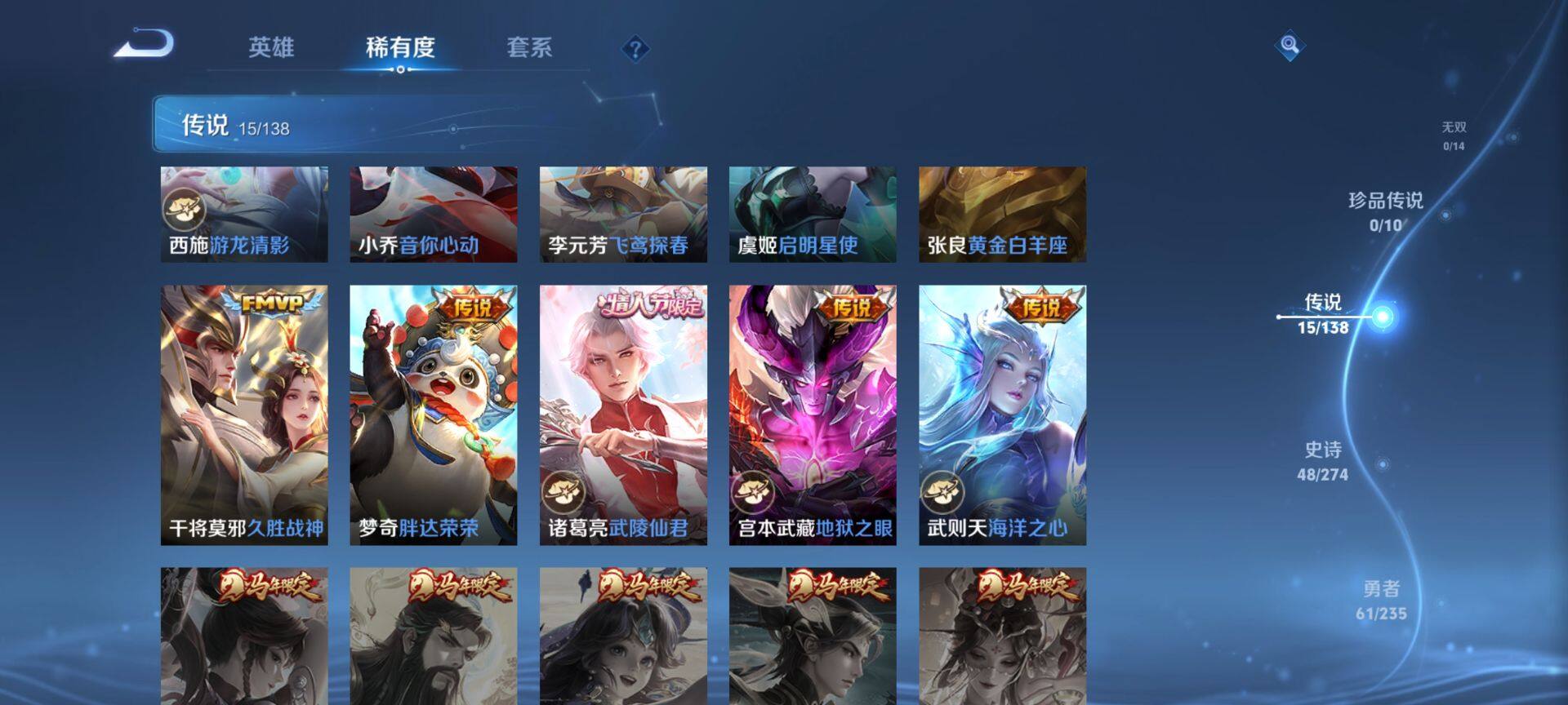 WZCMW4152603王者荣耀账号详情图6