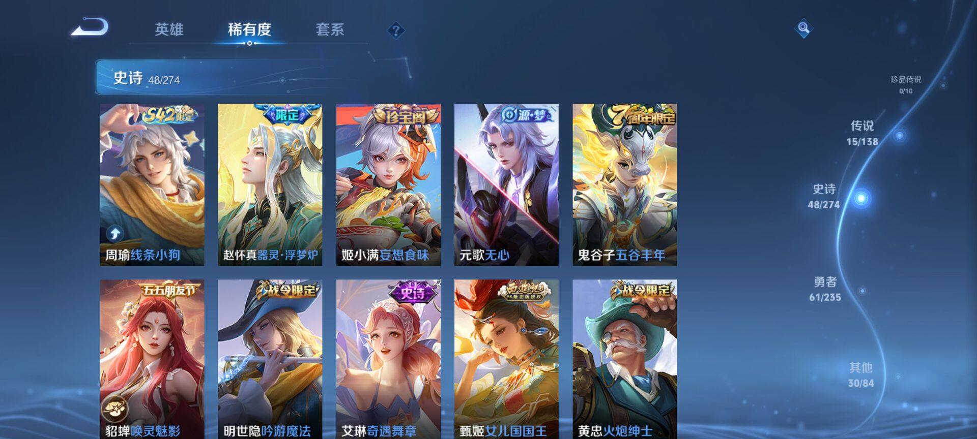 WZCMW4152603王者荣耀账号详情图7