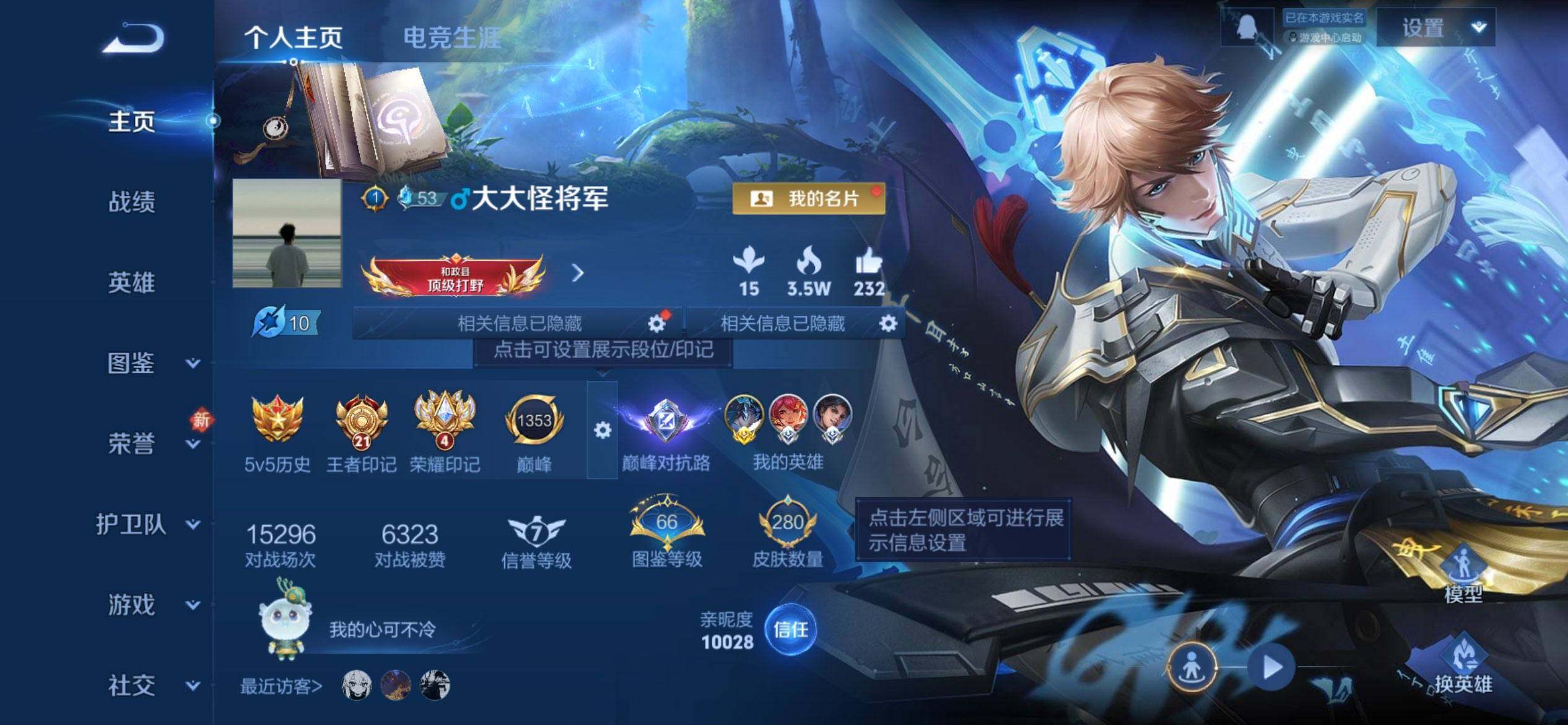 WZCMW4152634王者荣耀账号详情图2