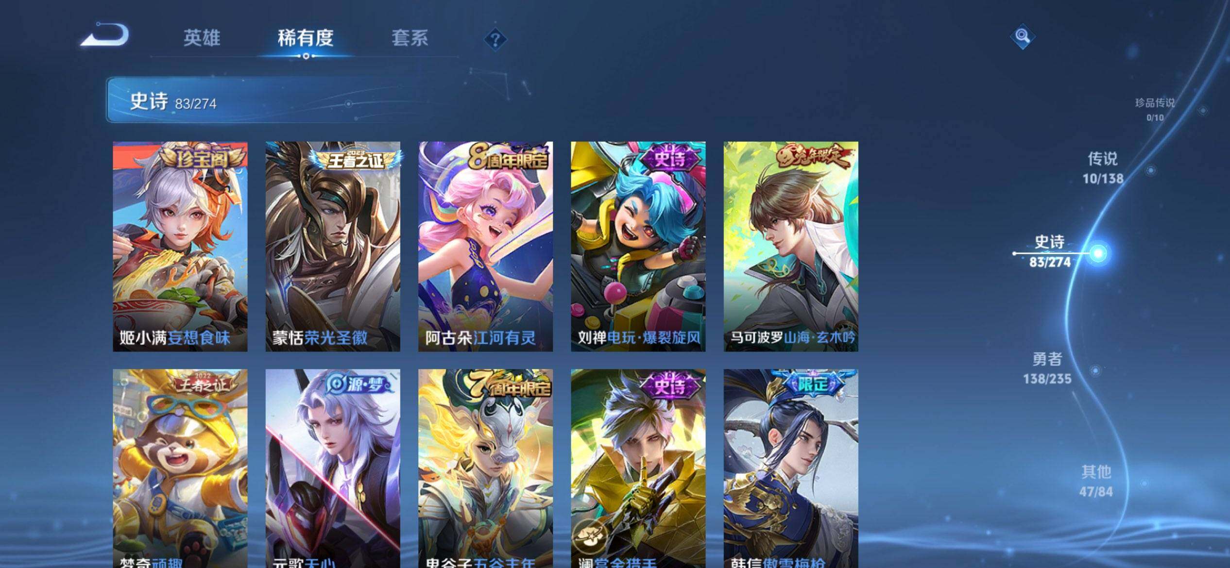 WZCMW4152634王者荣耀账号详情图9