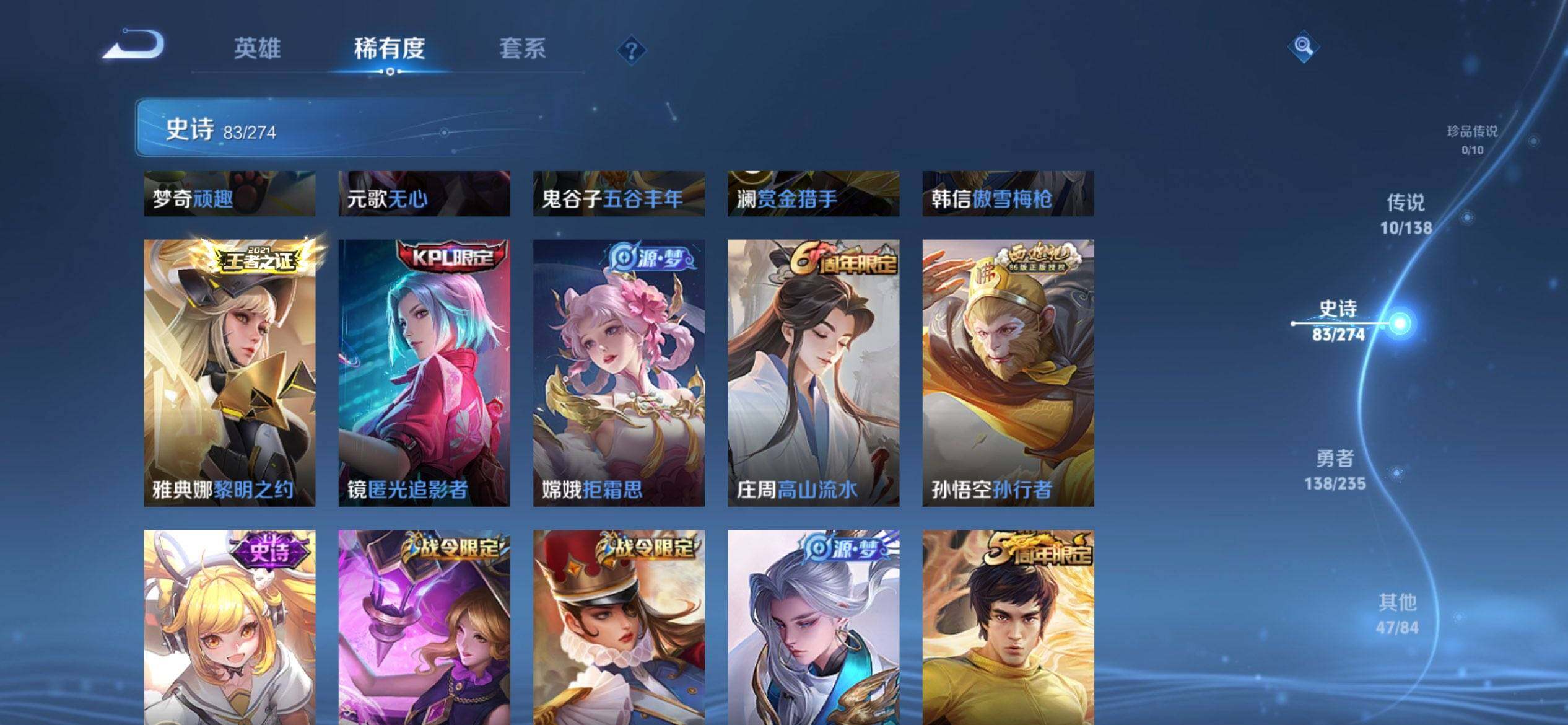 WZCMW4152634王者荣耀账号详情图10