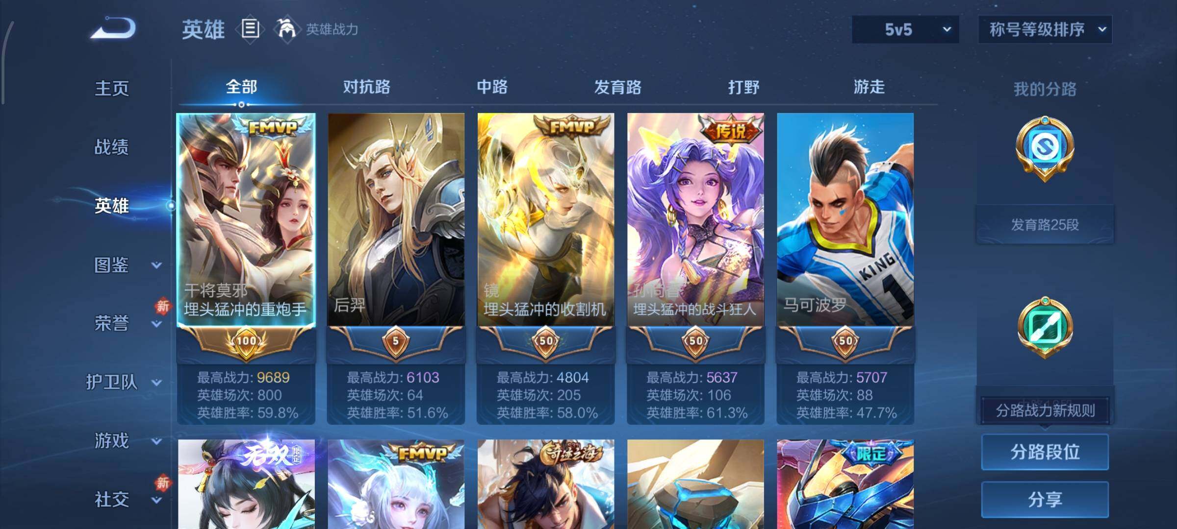 WZCMW4155236王者荣耀账号详情图3 WZCMW4155236王者荣耀账号详情图3