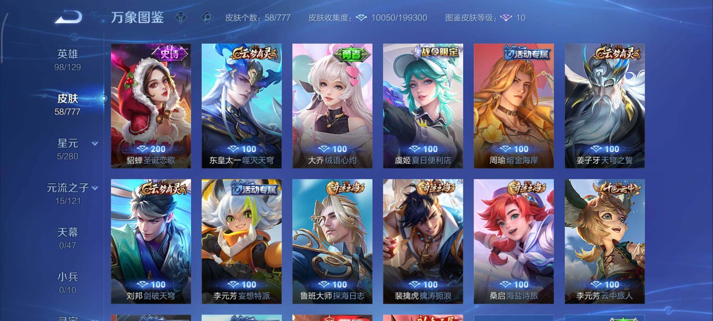 WZCMW4155236王者荣耀账号详情图8 WZCMW4155236王者荣耀账号详情图8