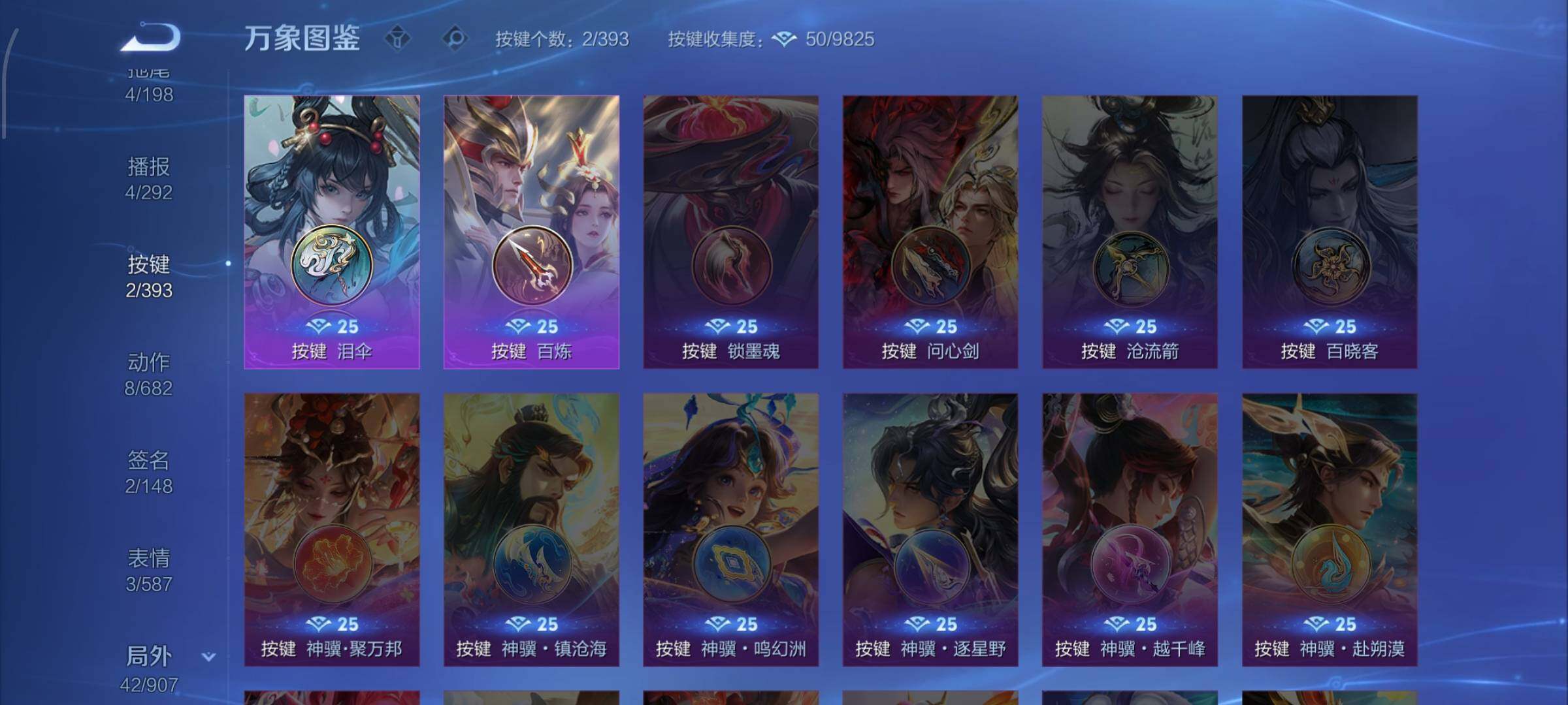 WZCMW4155236王者荣耀账号详情图11 WZCMW4155236王者荣耀账号详情图11