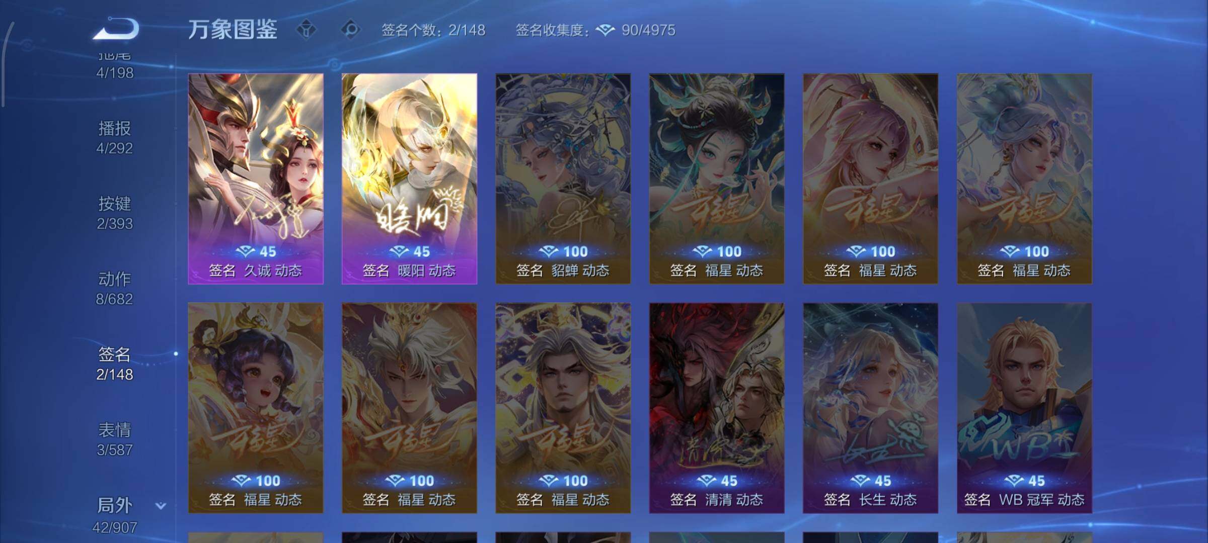 WZCMW4155236王者荣耀账号详情图12 WZCMW4155236王者荣耀账号详情图12